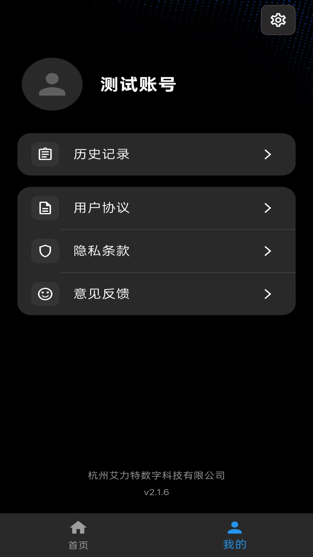 精彩截图-DT Agent2026官方新版