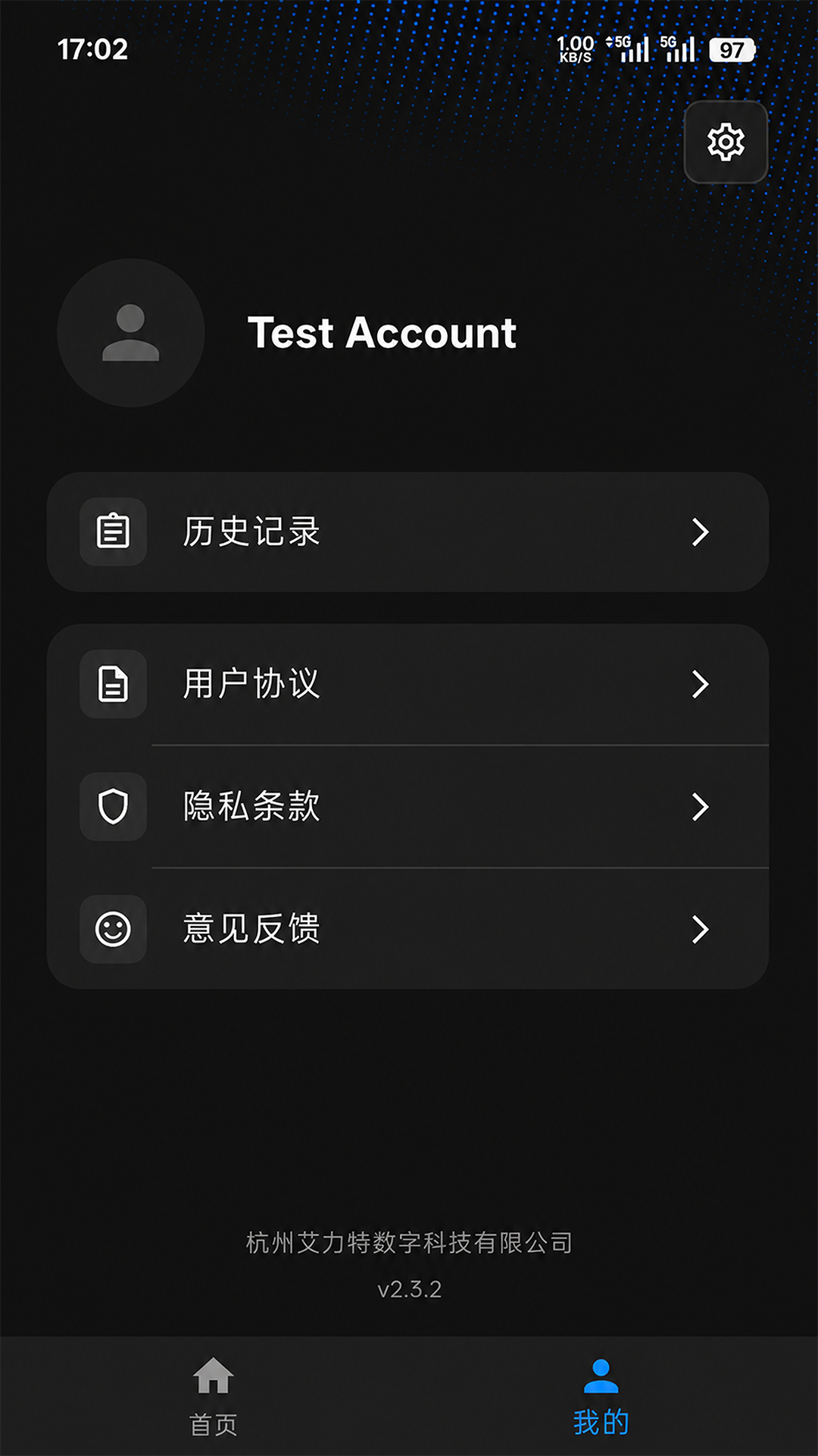 精彩截图-DT Agent2026官方新版
