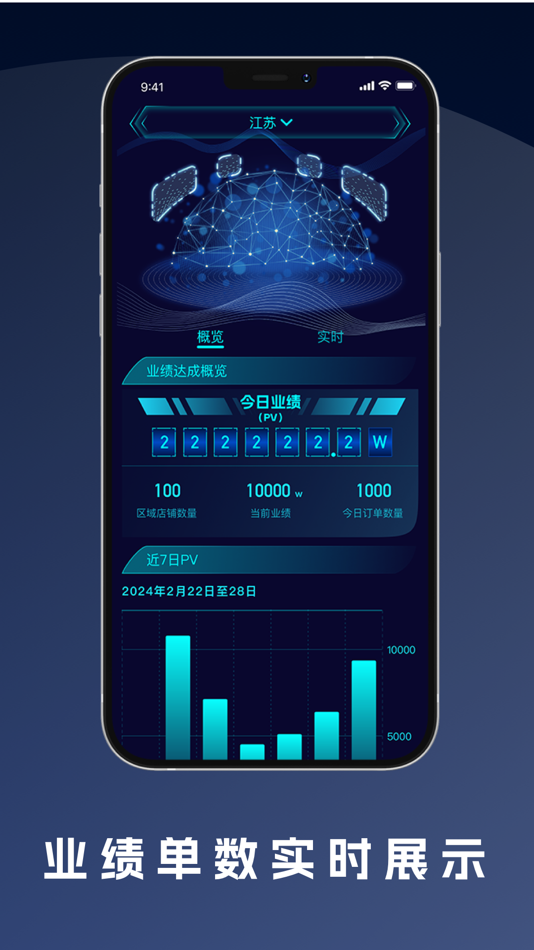 精彩截图-我店区域宝2026官方新版