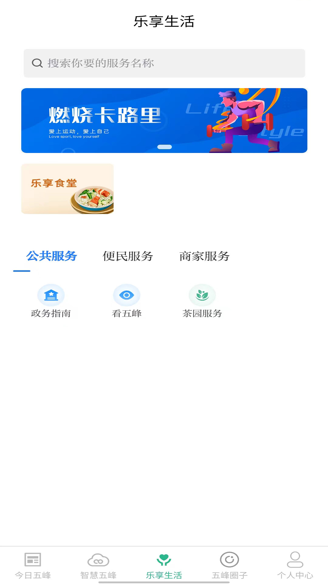 精彩截图-乐享五峰2025官方新版