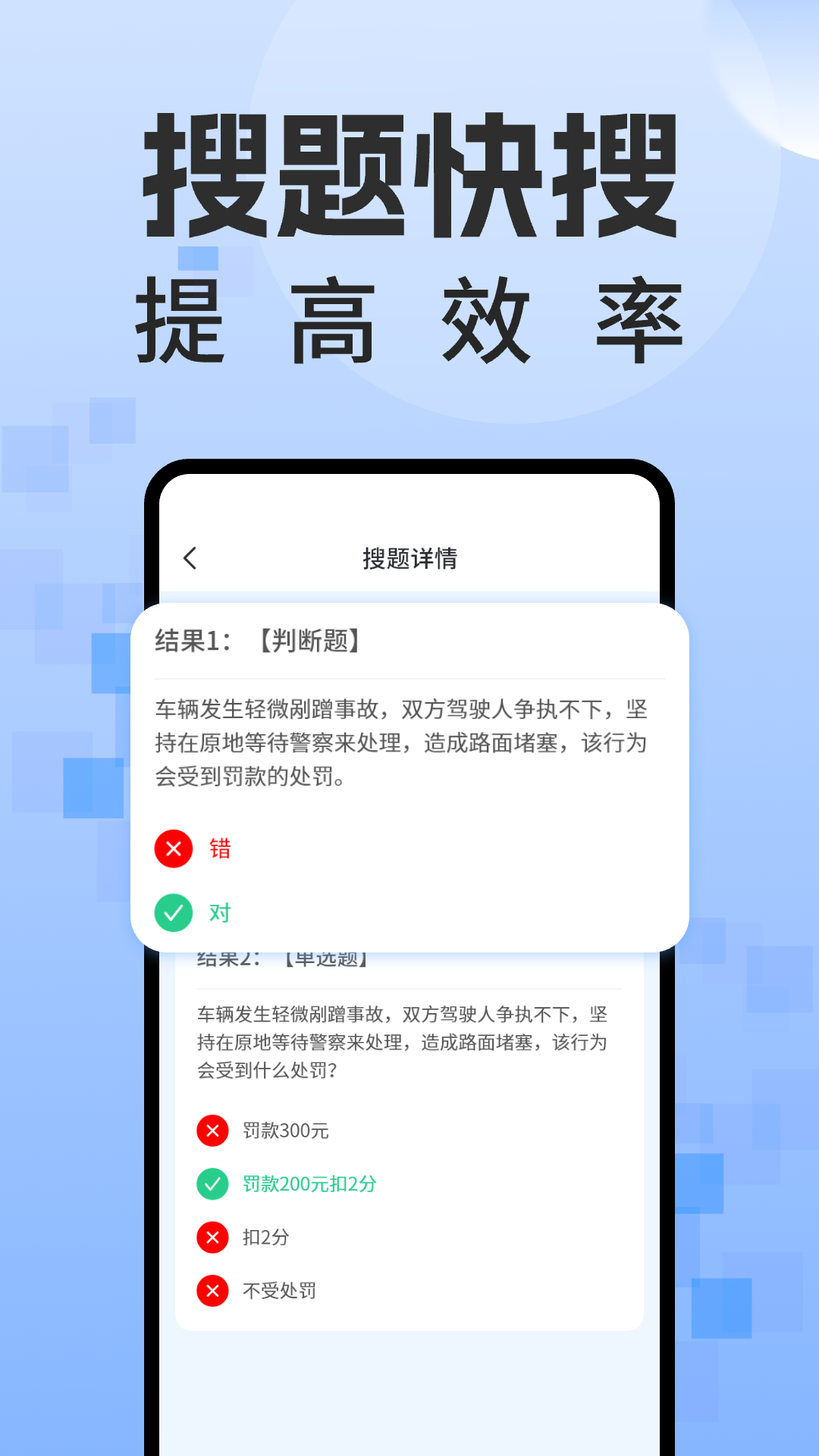 精彩截图-学法减分题库通2025官方新版