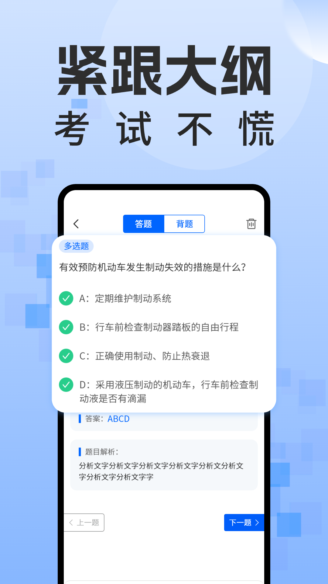 精彩截图-学法减分题库通2025官方新版