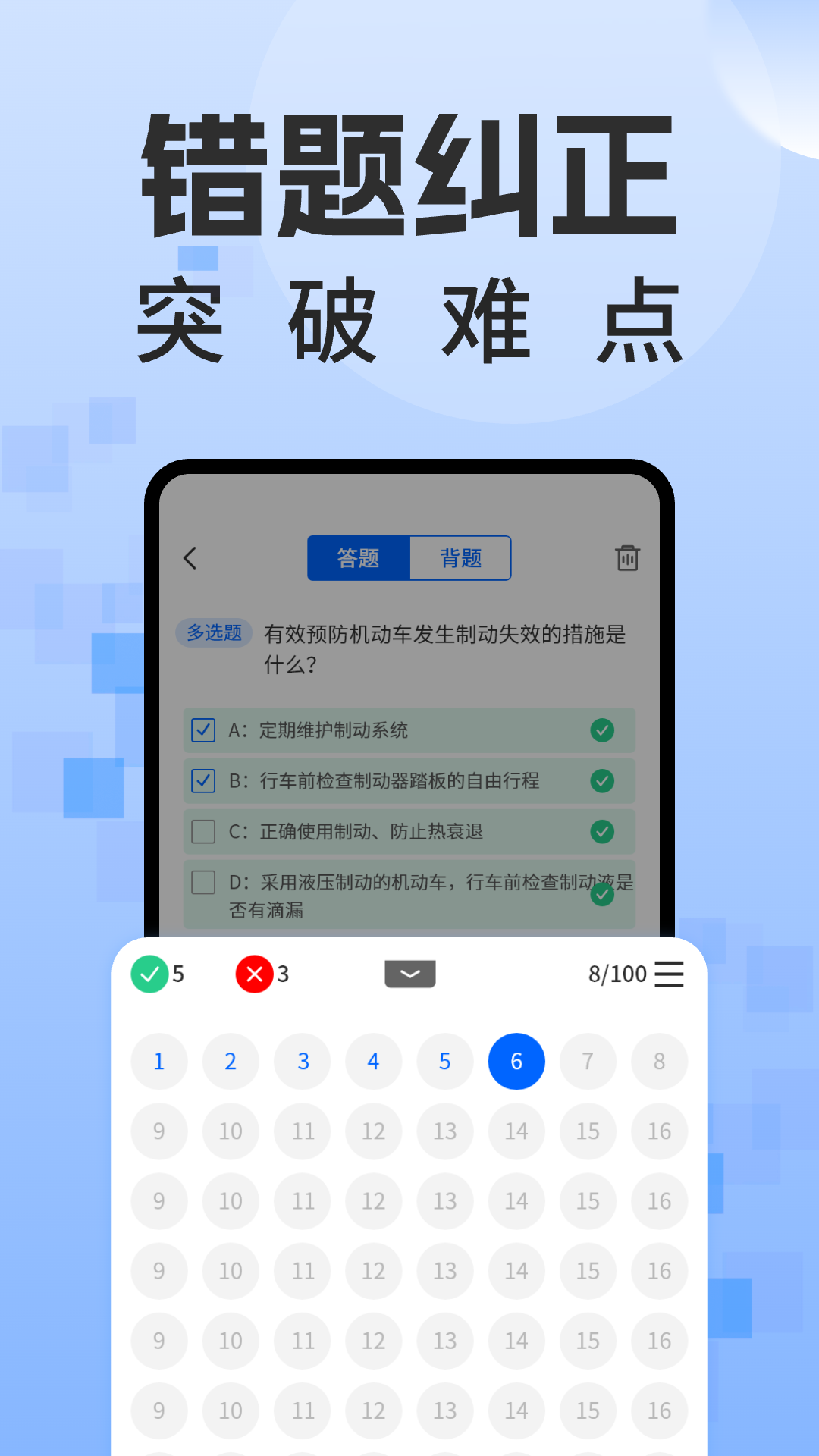 精彩截图-学法减分题库通2025官方新版