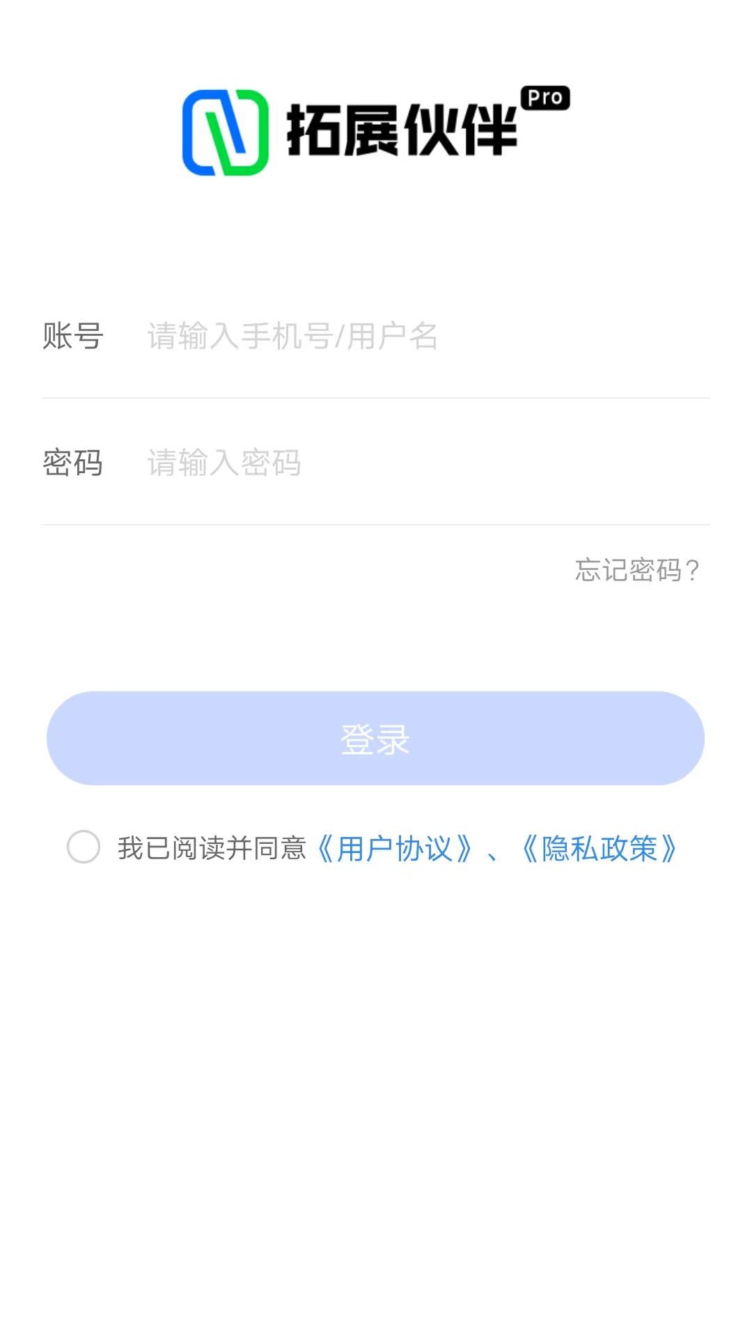 精彩截图-拓展伙伴Pro2026官方新版