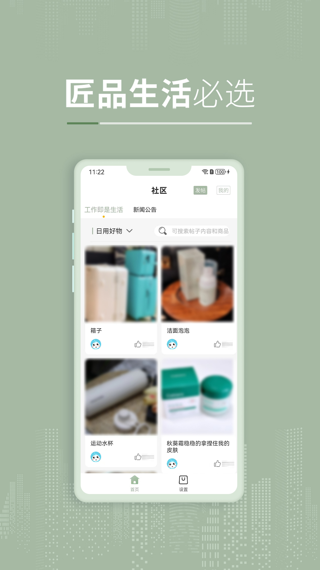彼选 截图 1