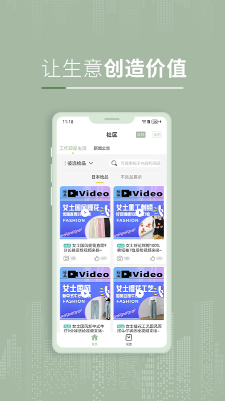 精彩截图-彼选2026官方新版