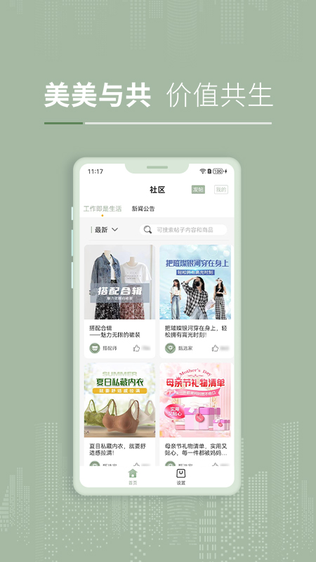 精彩截图-彼选2026官方新版