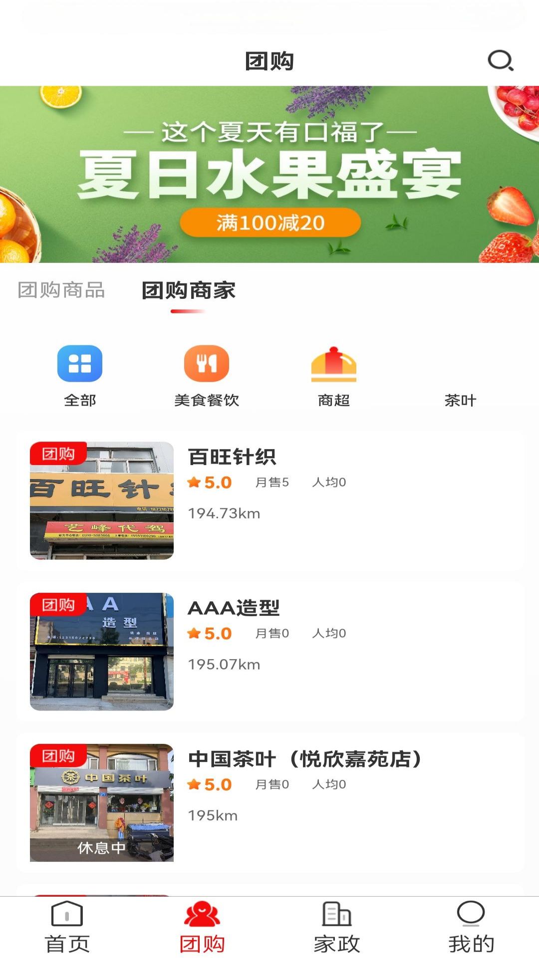 精彩截图-峰峰同城2025官方新版