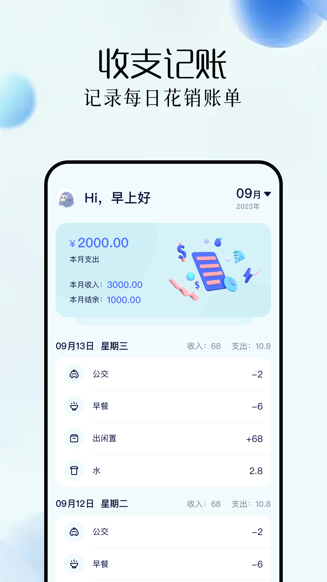 精彩截图-亿万人生2025官方新版