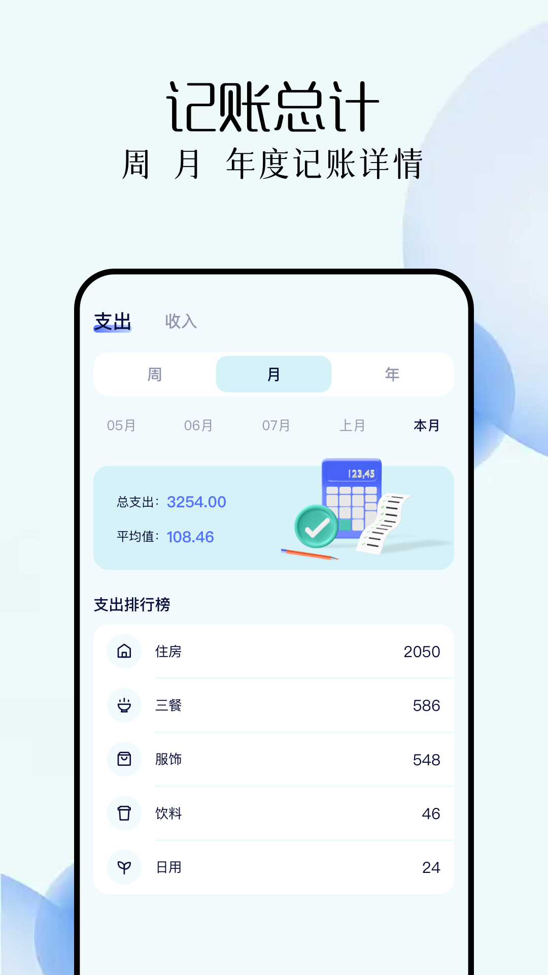 精彩截图-亿万人生2025官方新版