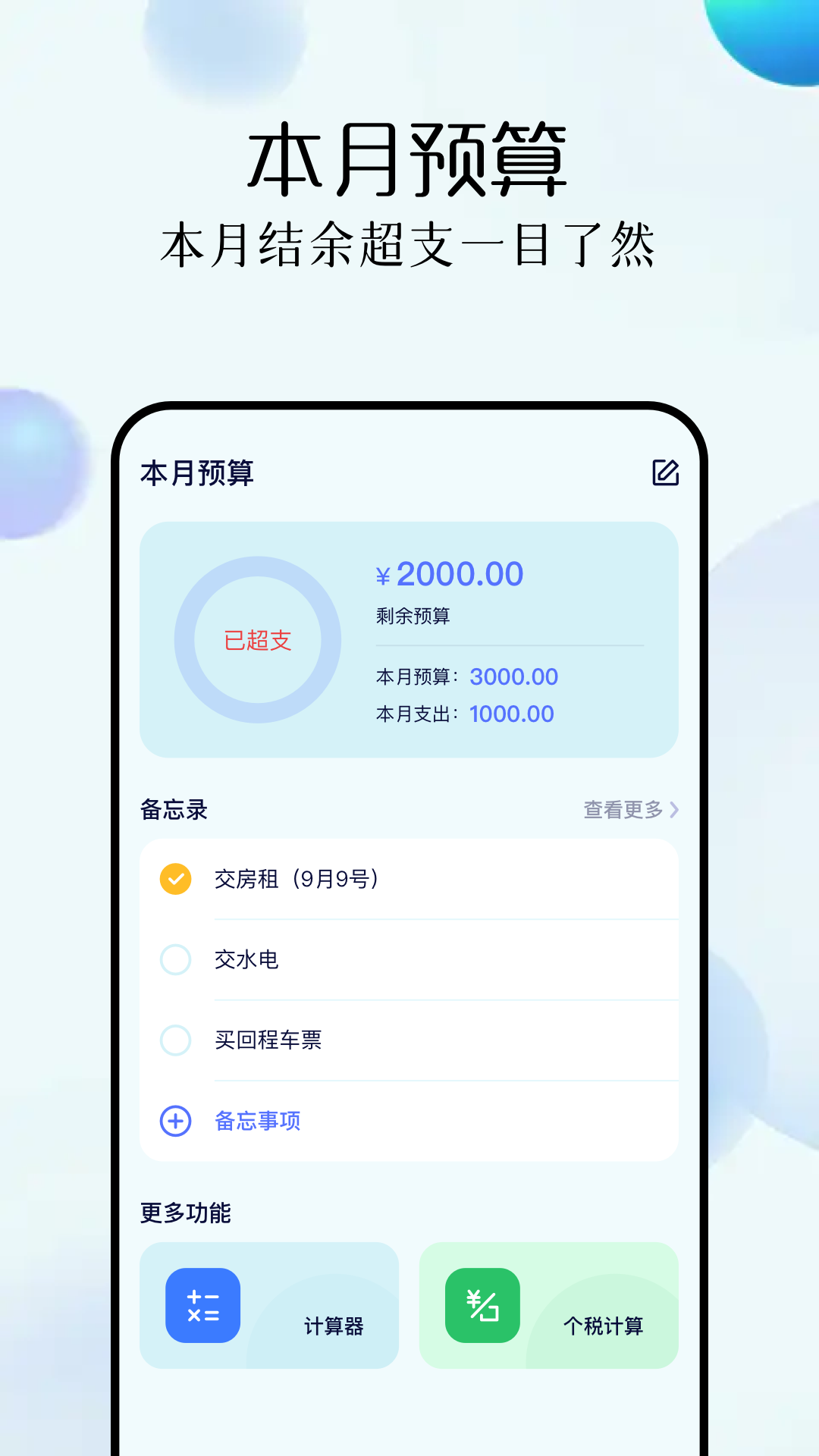 精彩截图-亿万人生2025官方新版