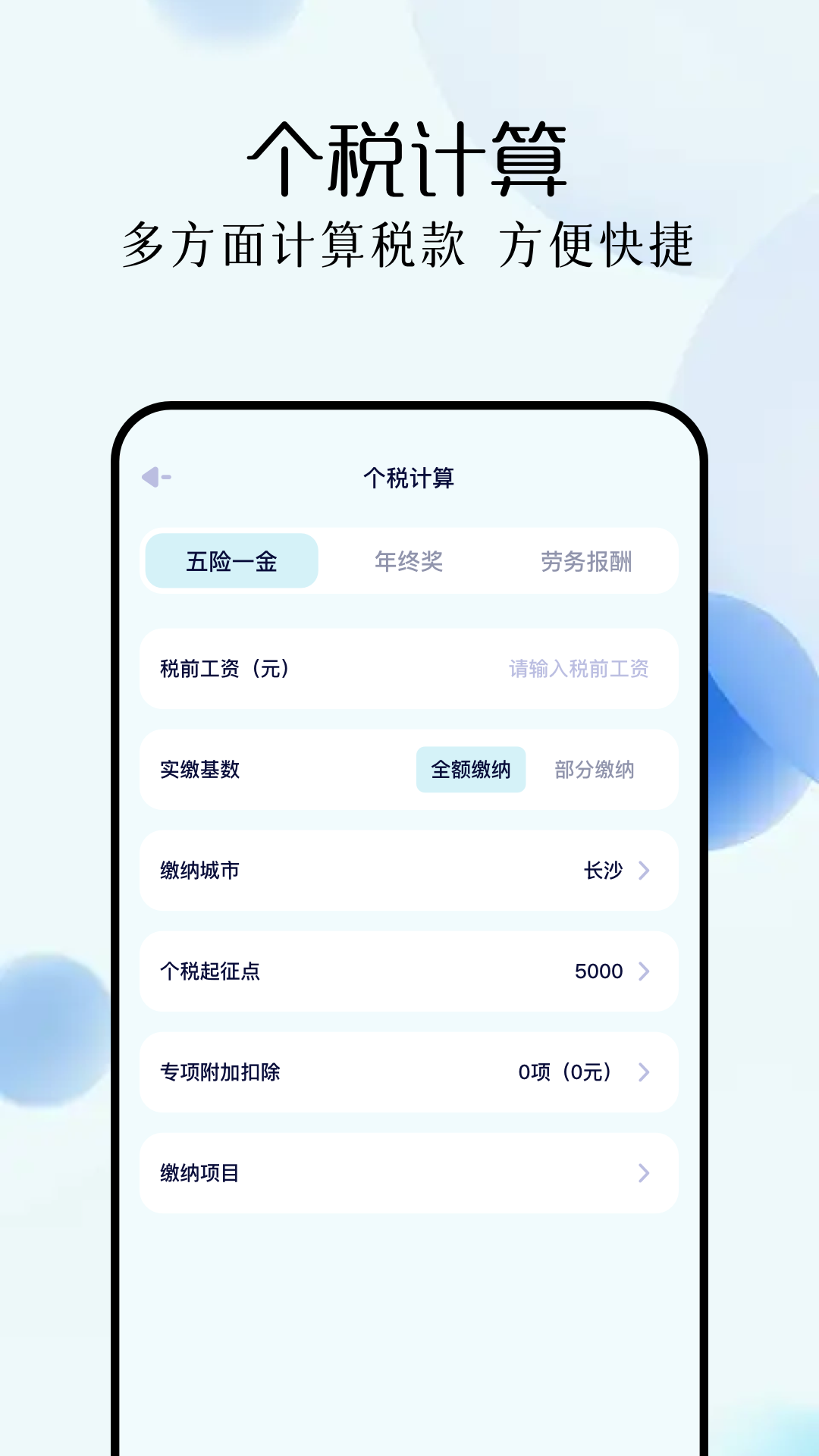 精彩截图-亿万人生2025官方新版