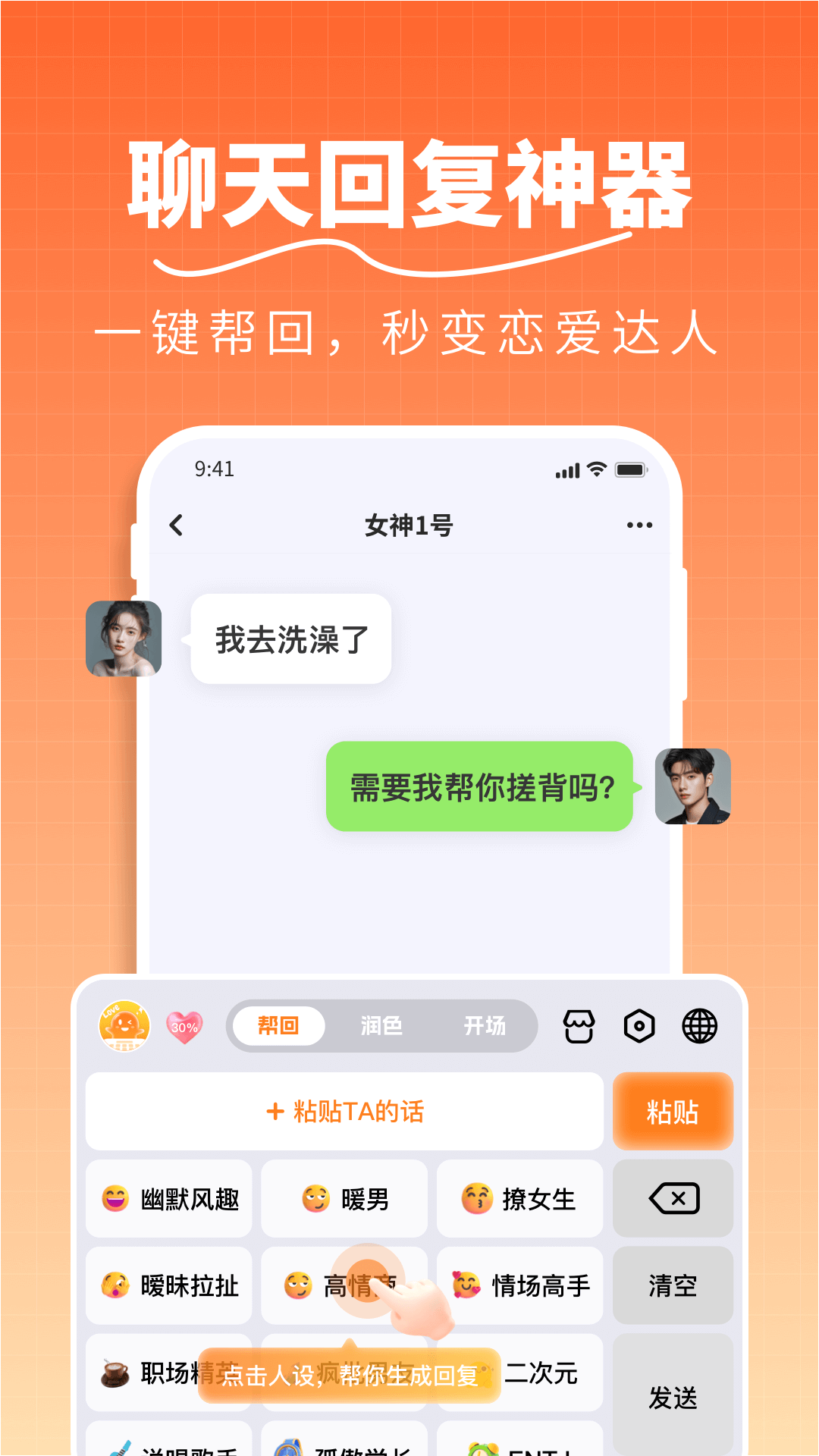 精彩截图-恋恋输入法2025官方新版