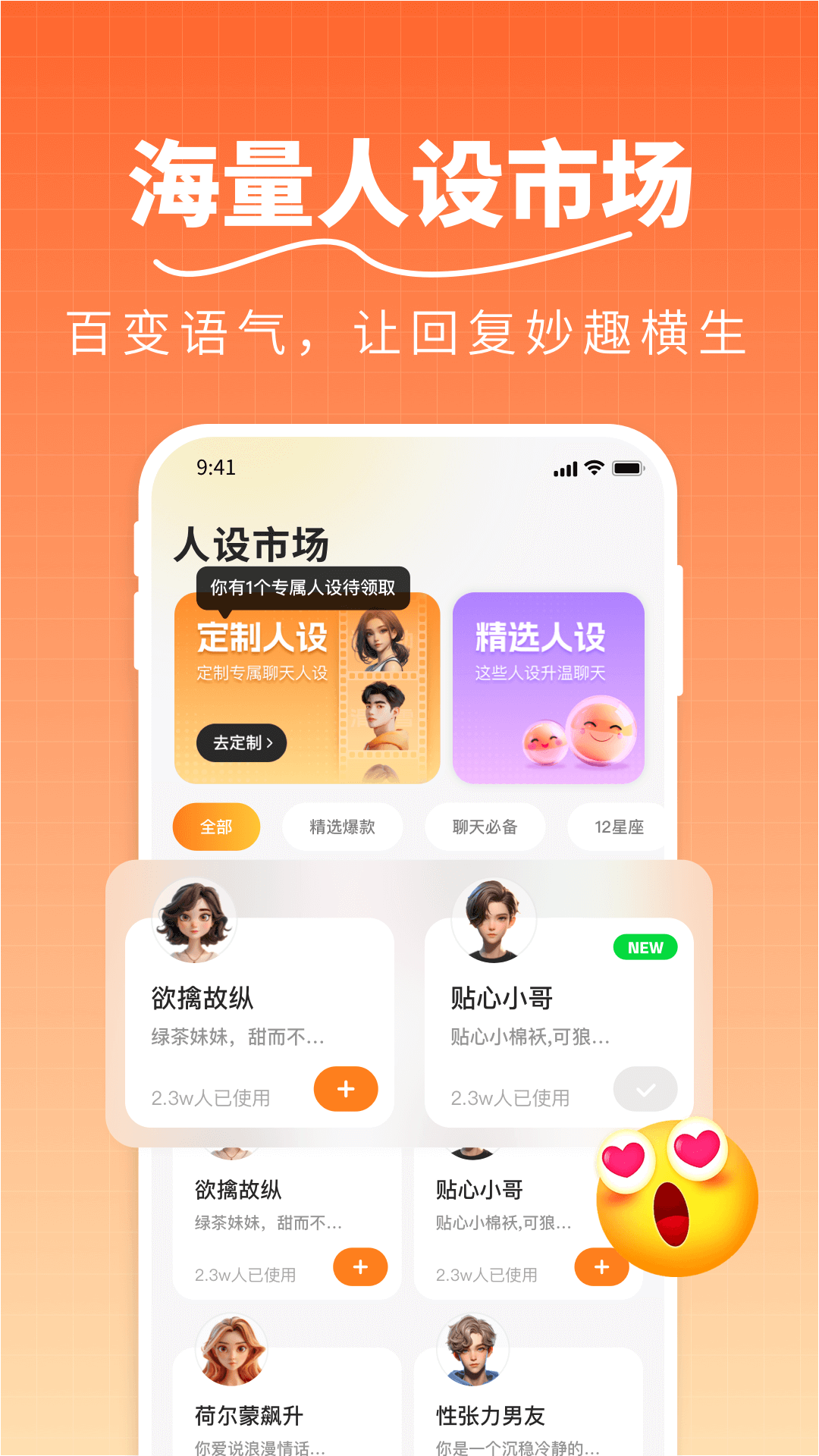 精彩截图-恋恋输入法2025官方新版