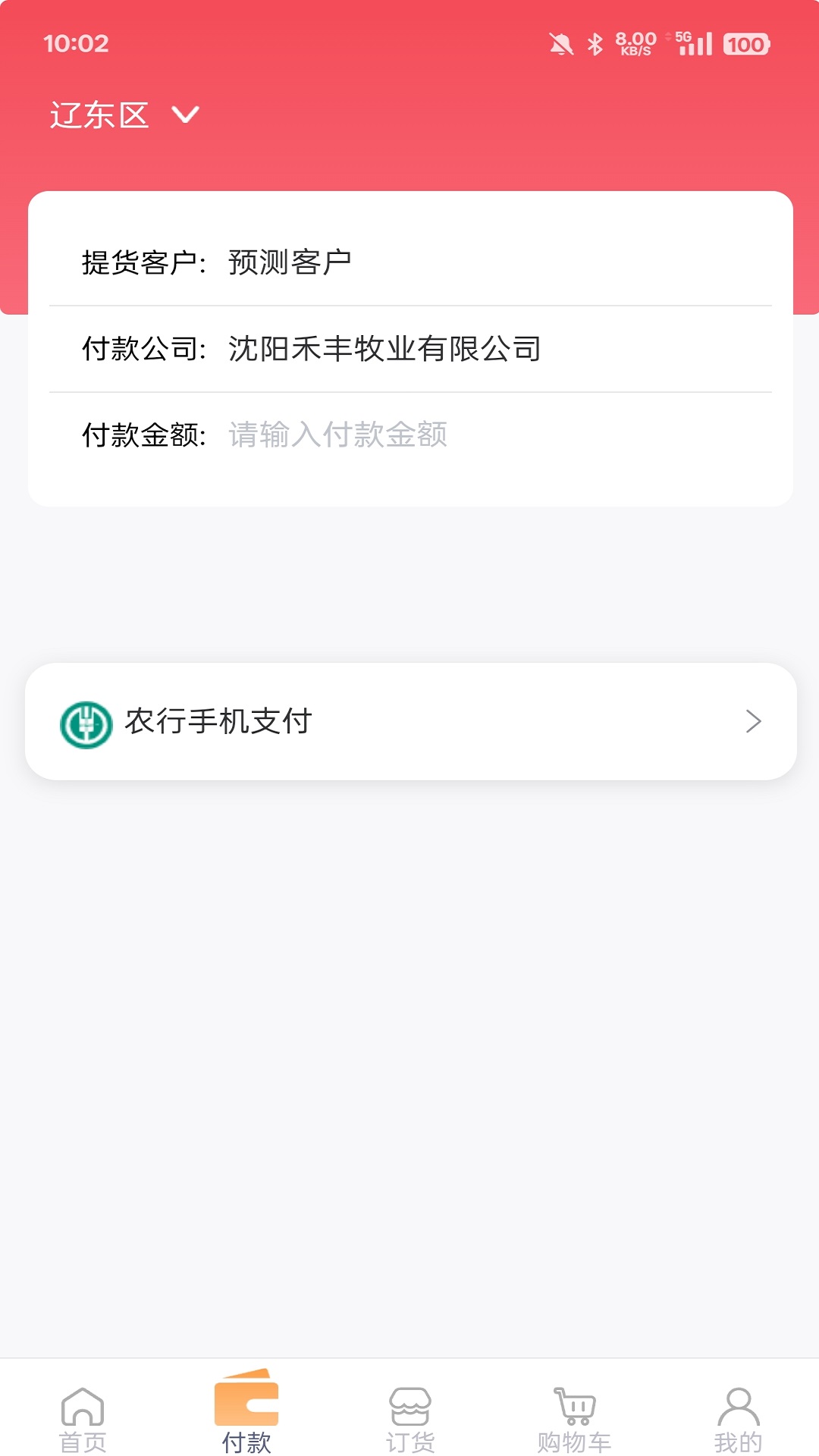 精彩截图-小禾订货平台2026官方新版