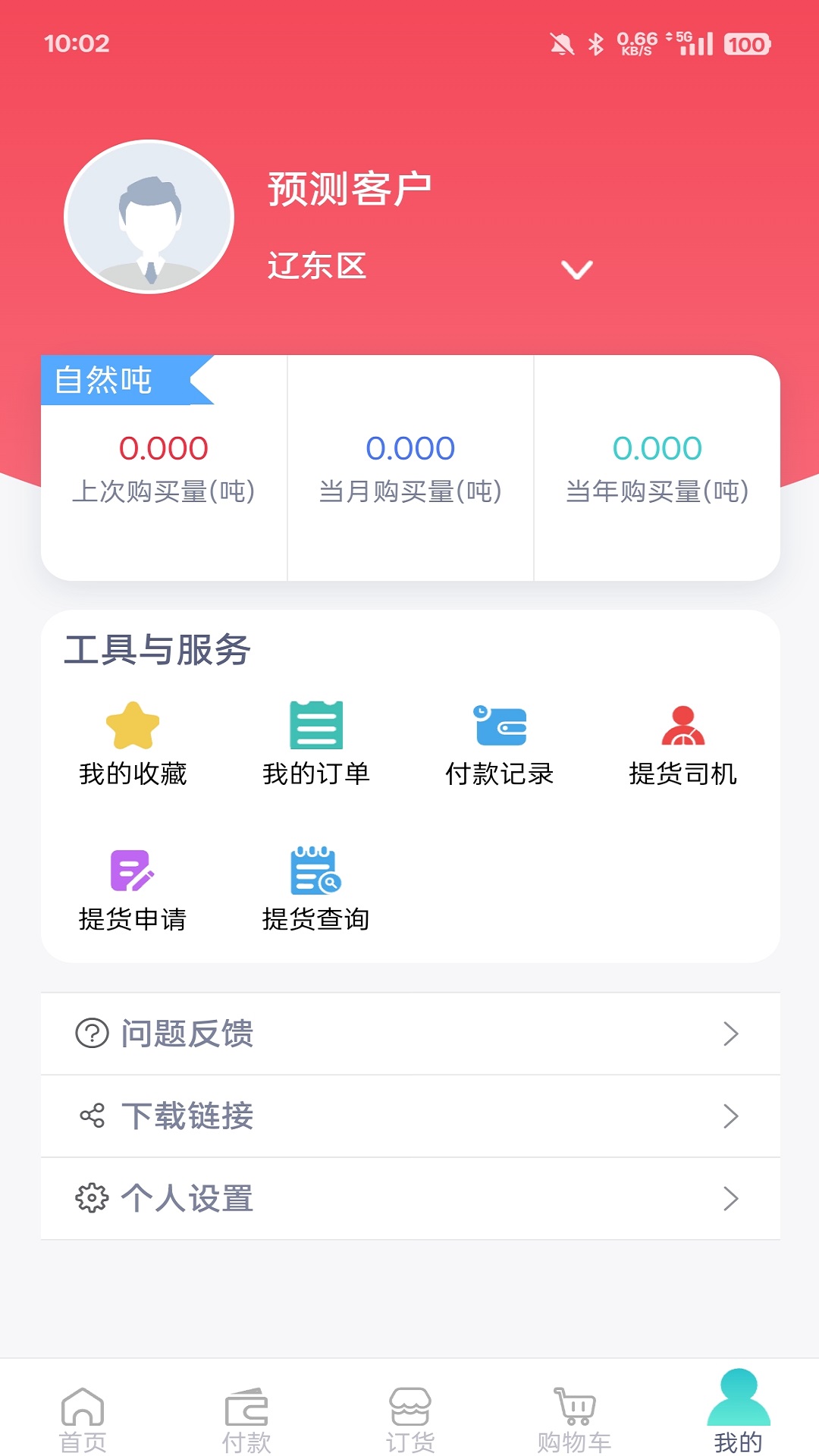 精彩截图-小禾订货平台2026官方新版