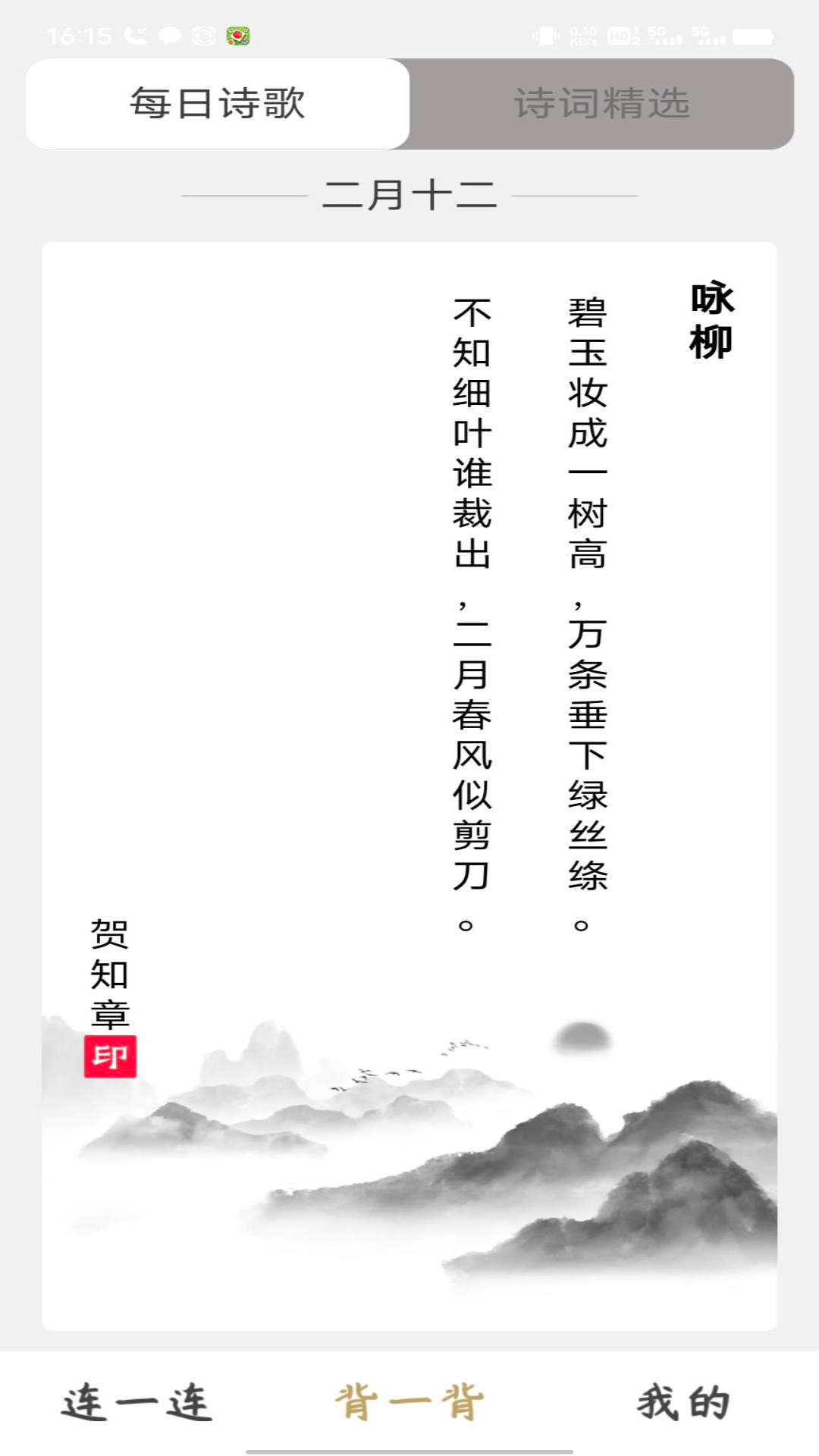 精彩截图-金榜名录2025官方新版