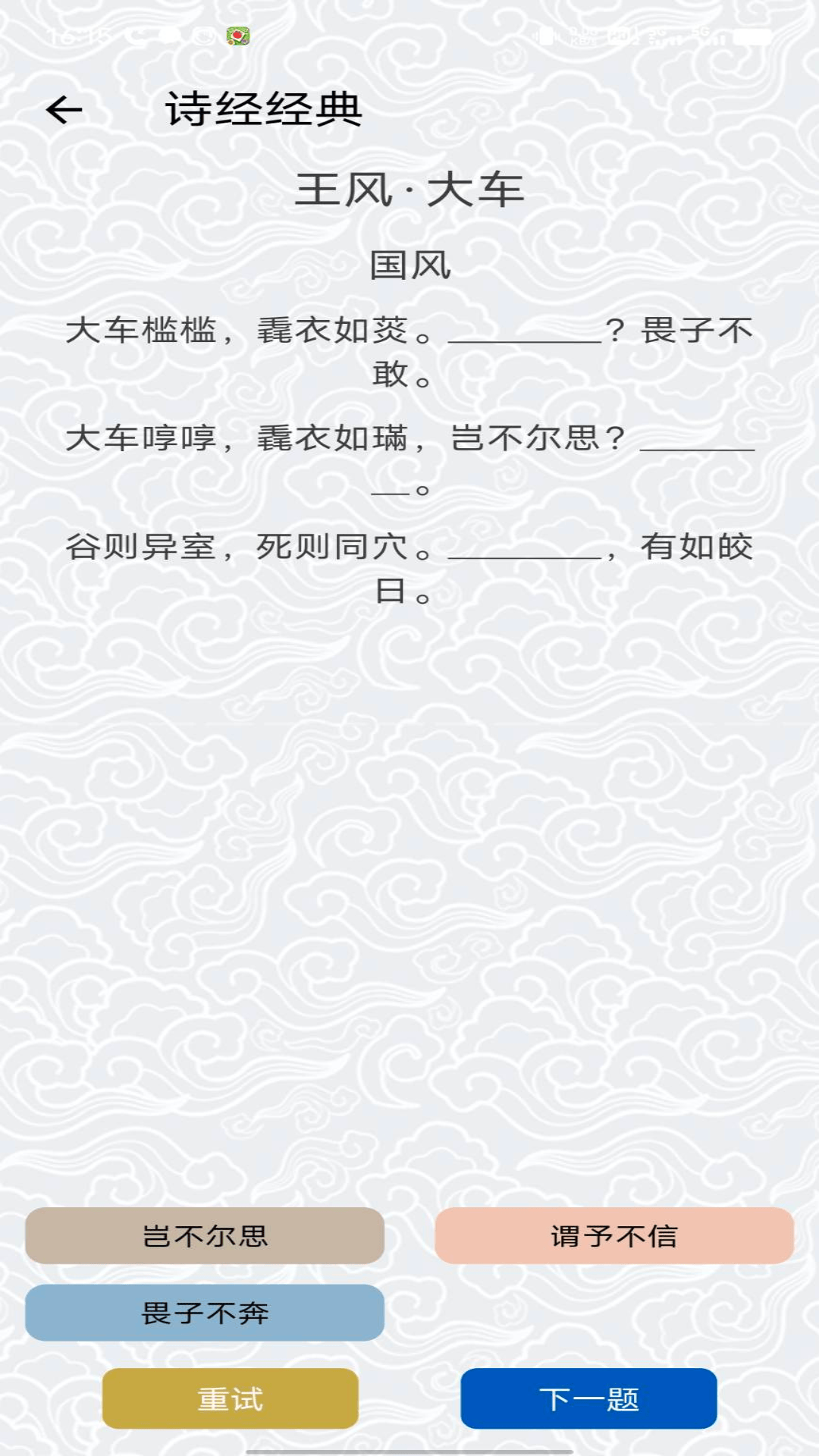 精彩截图-金榜名录2025官方新版