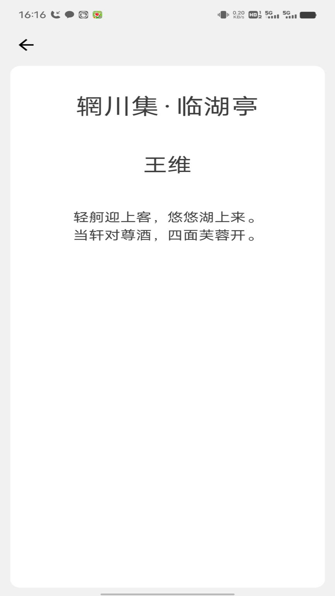 精彩截图-金榜名录2025官方新版