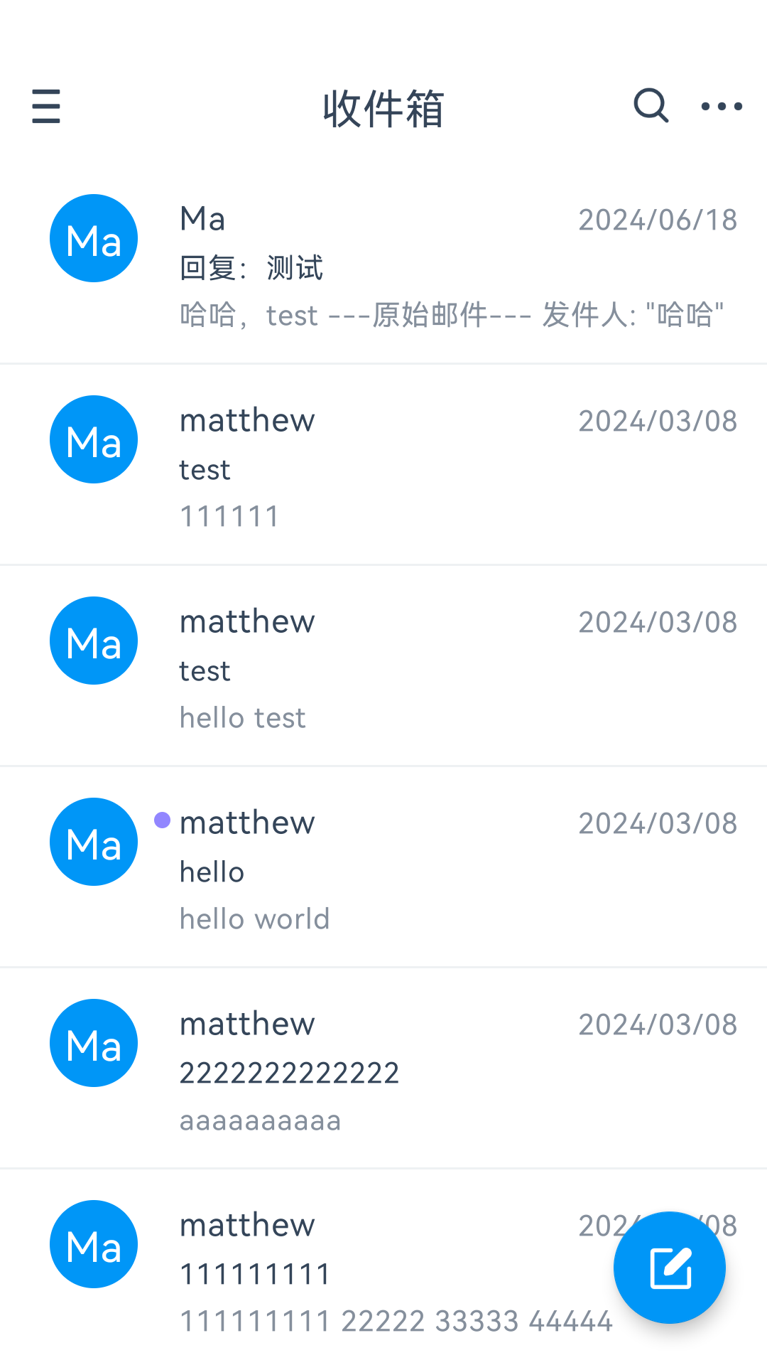 精彩截图-DynaMail2026官方新版
