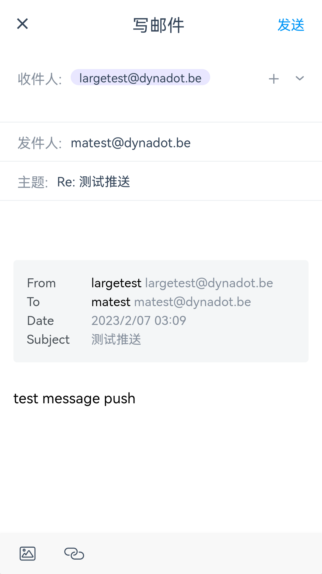 精彩截图-DynaMail2026官方新版