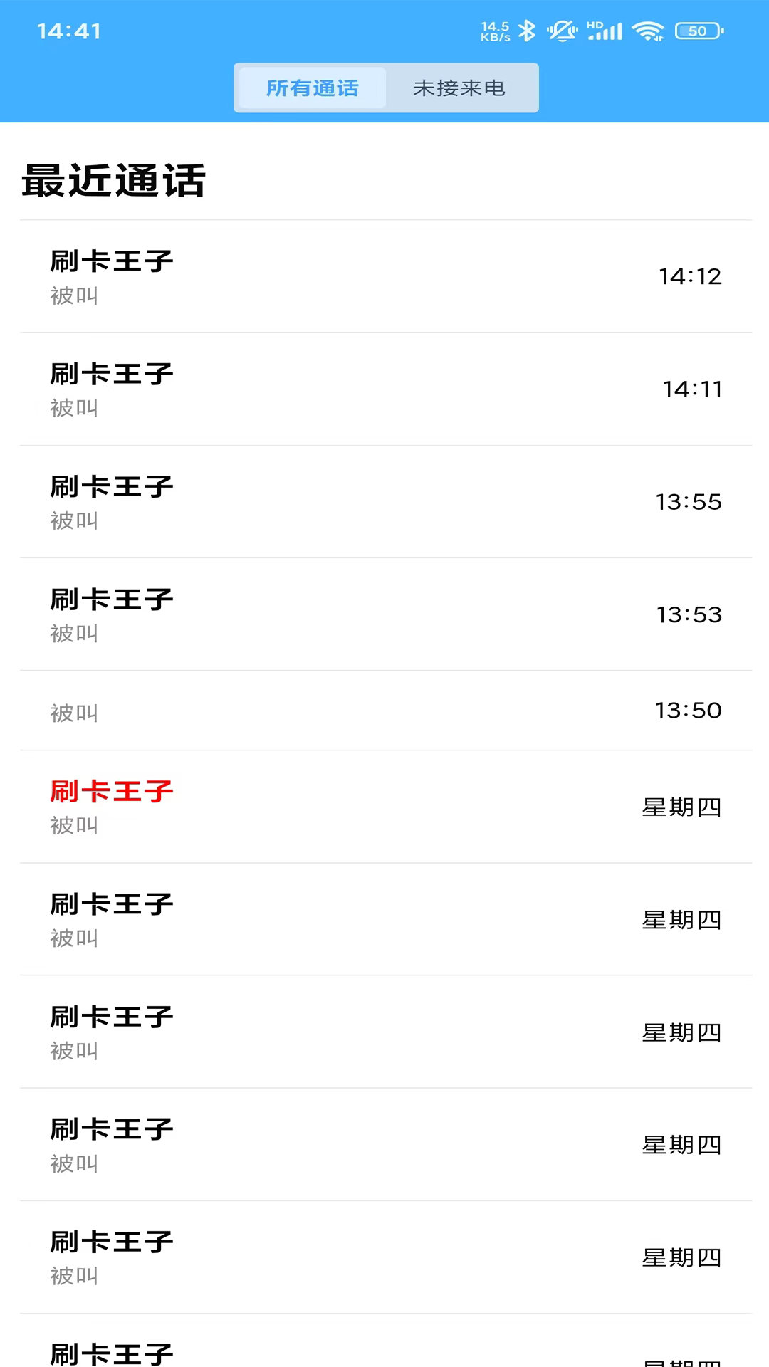 精彩截图-无忧安校2025官方新版