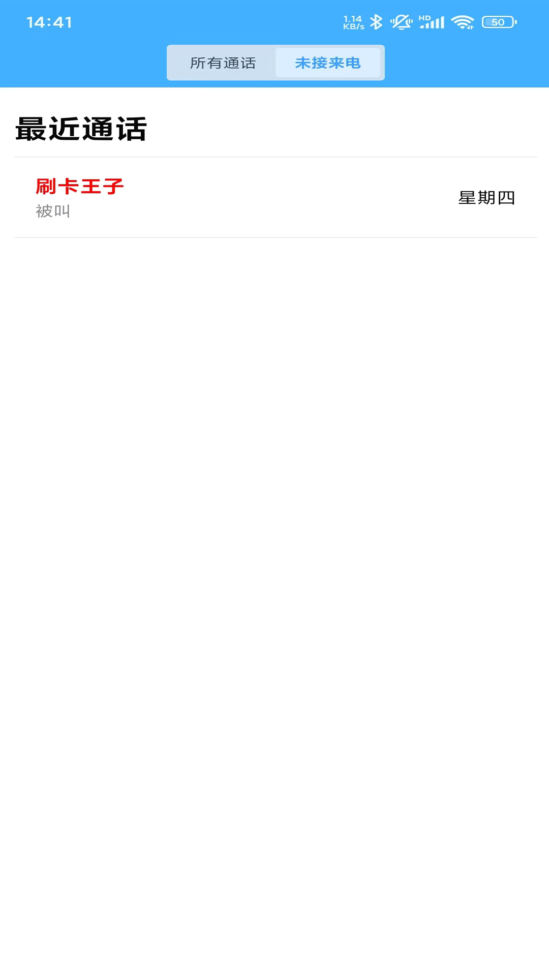 精彩截图-无忧安校2025官方新版