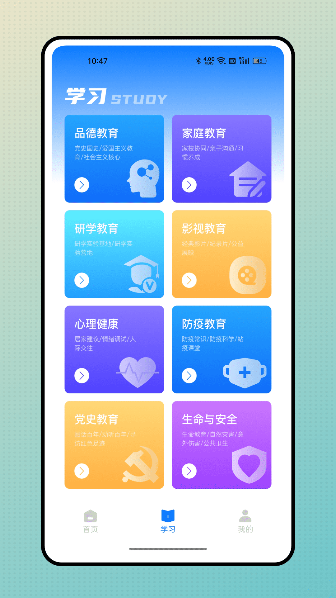 精彩截图-精准教学通2025官方新版