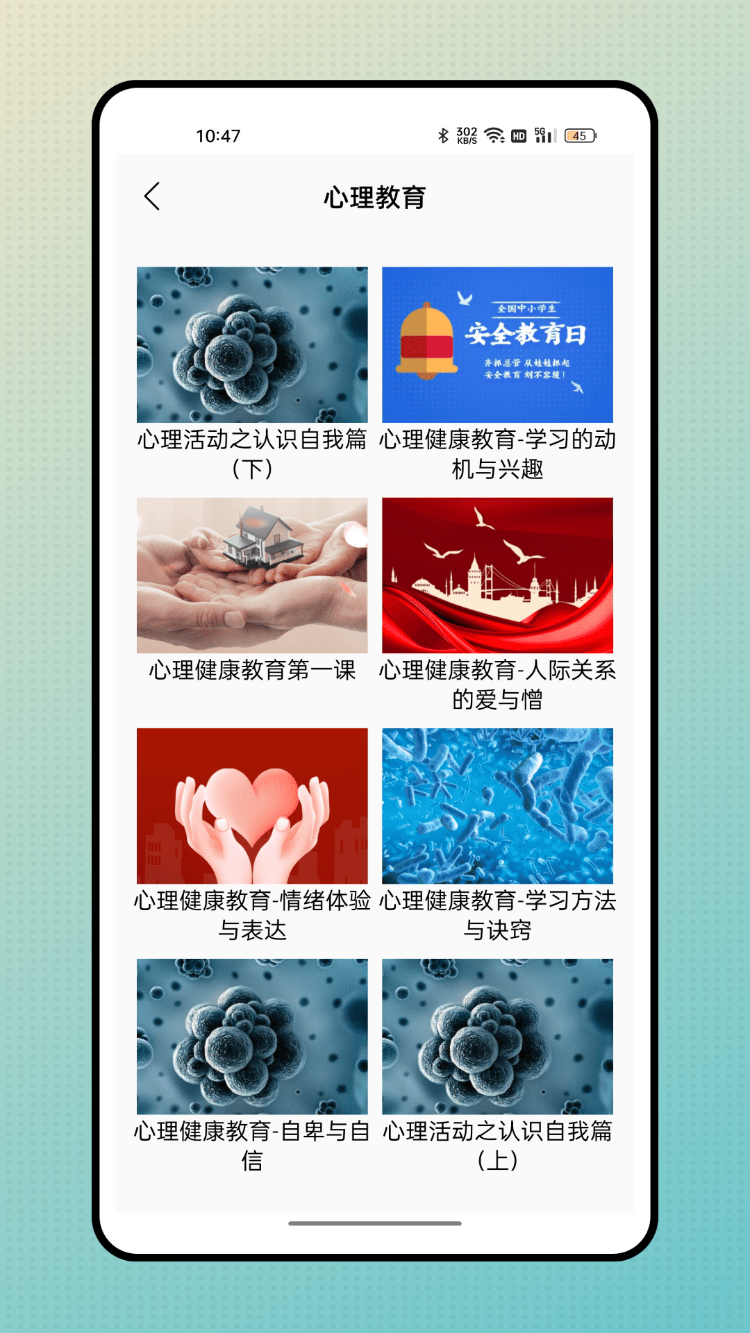 精彩截图-精准教学通2025官方新版