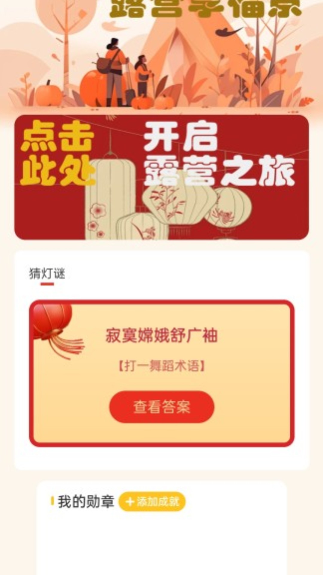 精彩截图-走路福满满2025官方新版