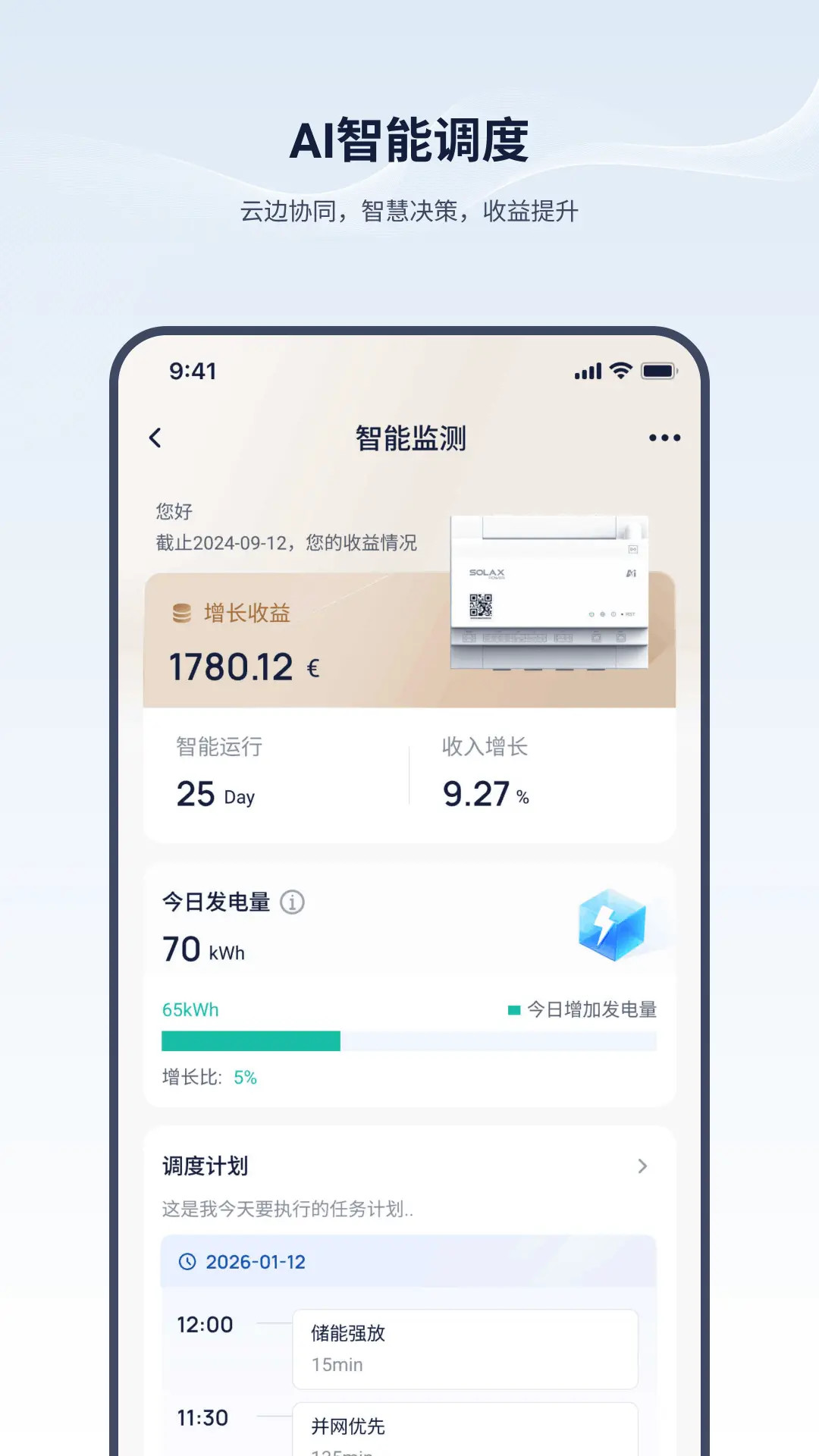 精彩截图-艾罗云2026官方新版
