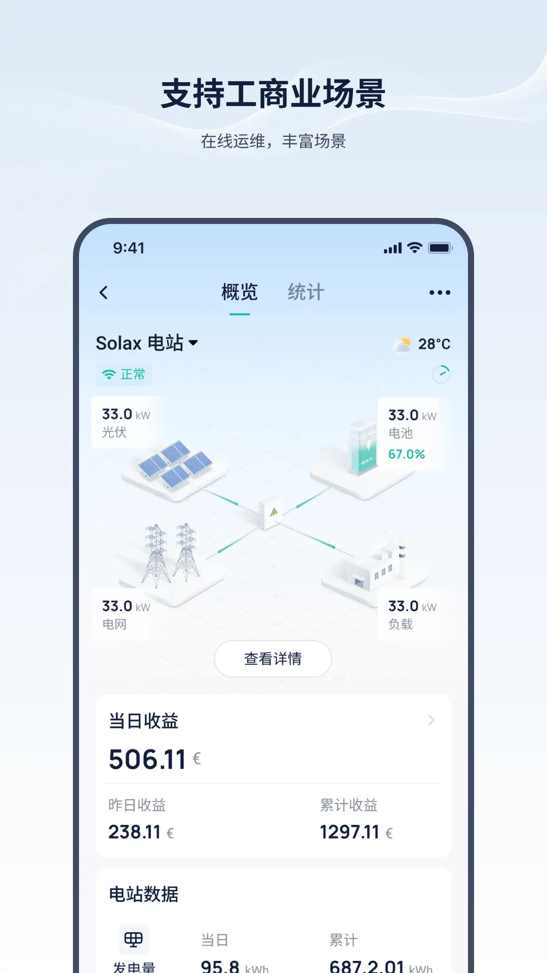 精彩截图-艾罗云2026官方新版