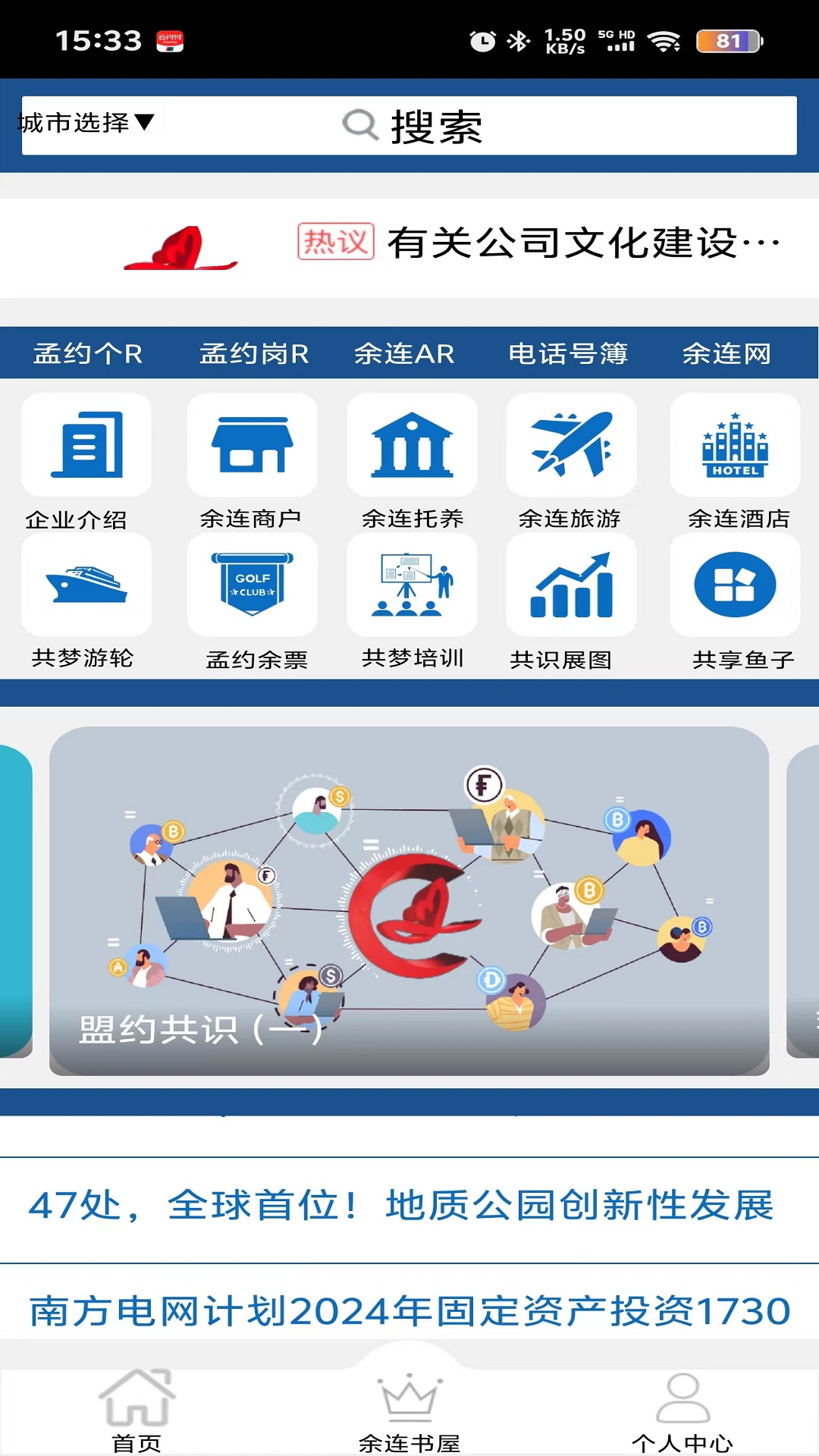 精彩截图-余连2025官方新版