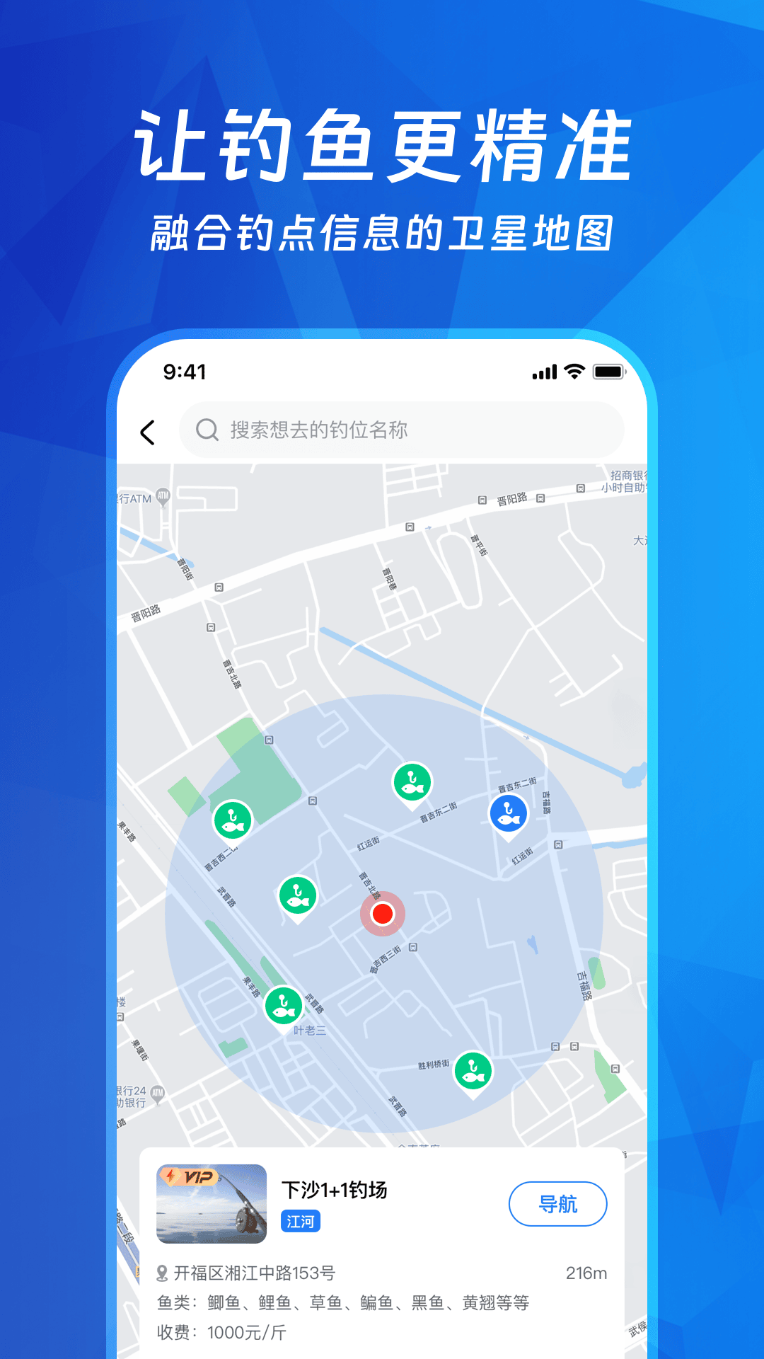钓鱼多多安卓版高清截图
