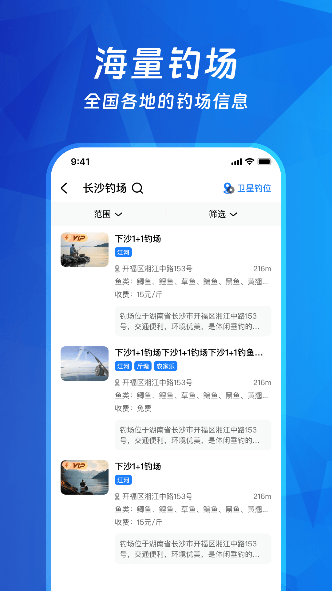 钓鱼多多安卓版高清截图
