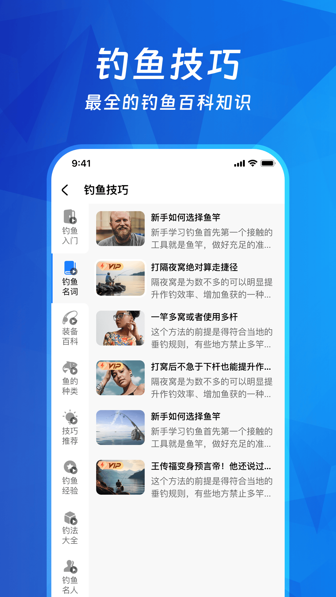 钓鱼多多安卓版高清截图