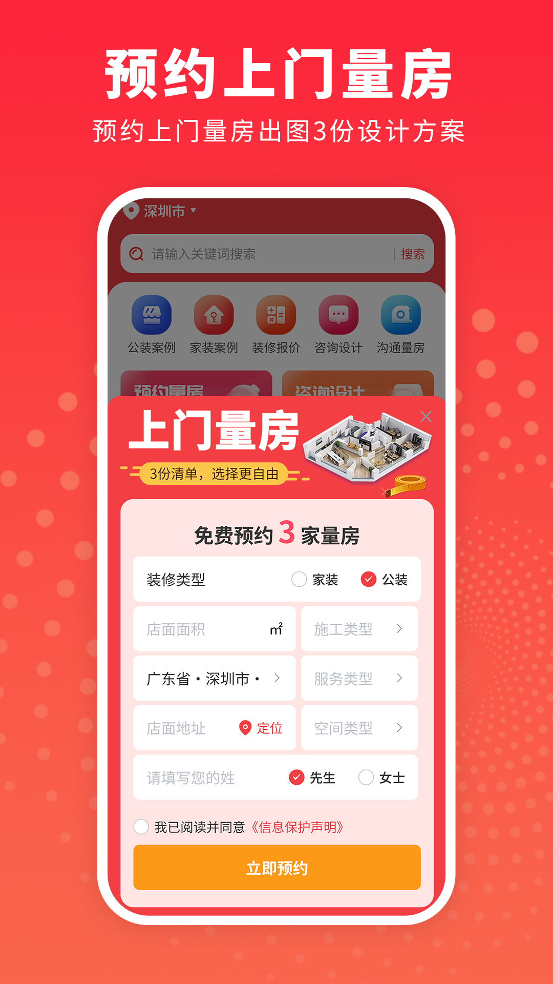 精彩截图-办公室装修设计2026官方新版