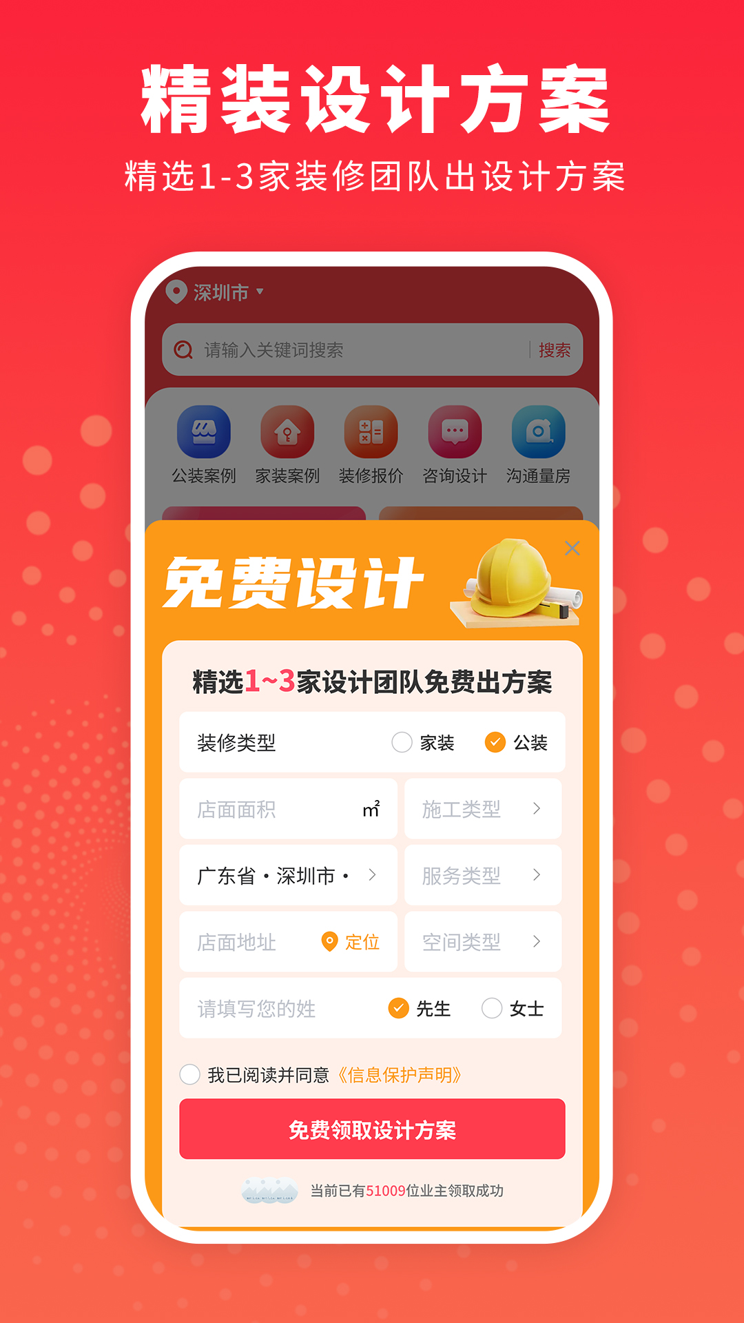 精彩截图-办公室装修设计2026官方新版
