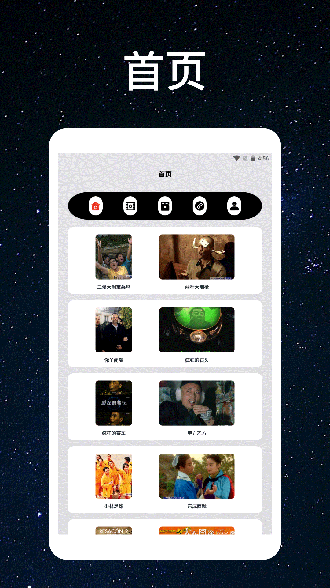 精彩截图-秒看时刻播放器2025官方新版