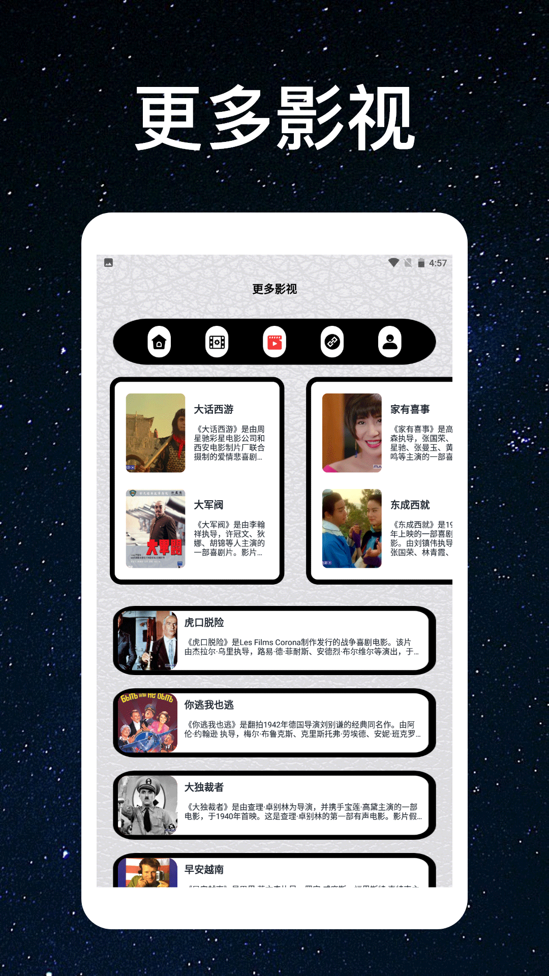 精彩截图-秒看时刻播放器2025官方新版
