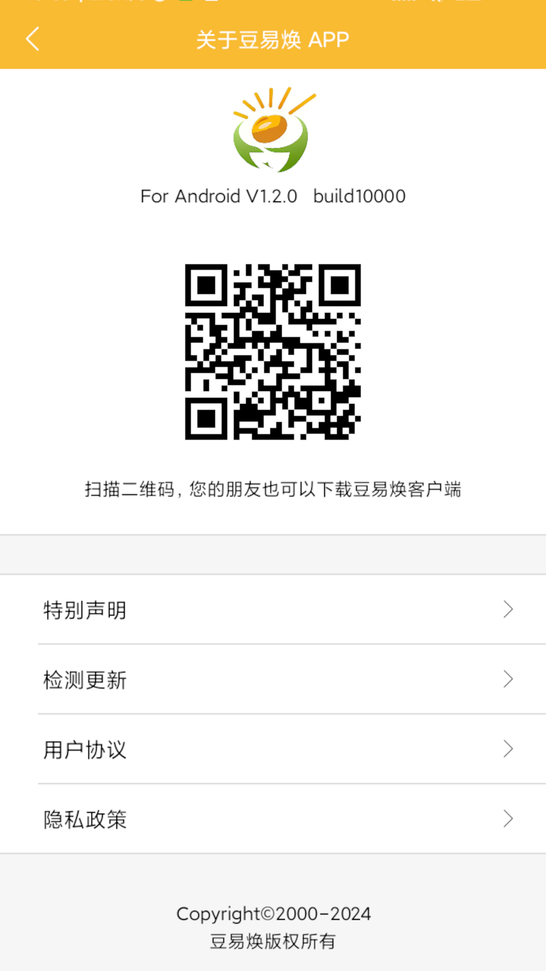 精彩截图-豆易焕2025官方新版