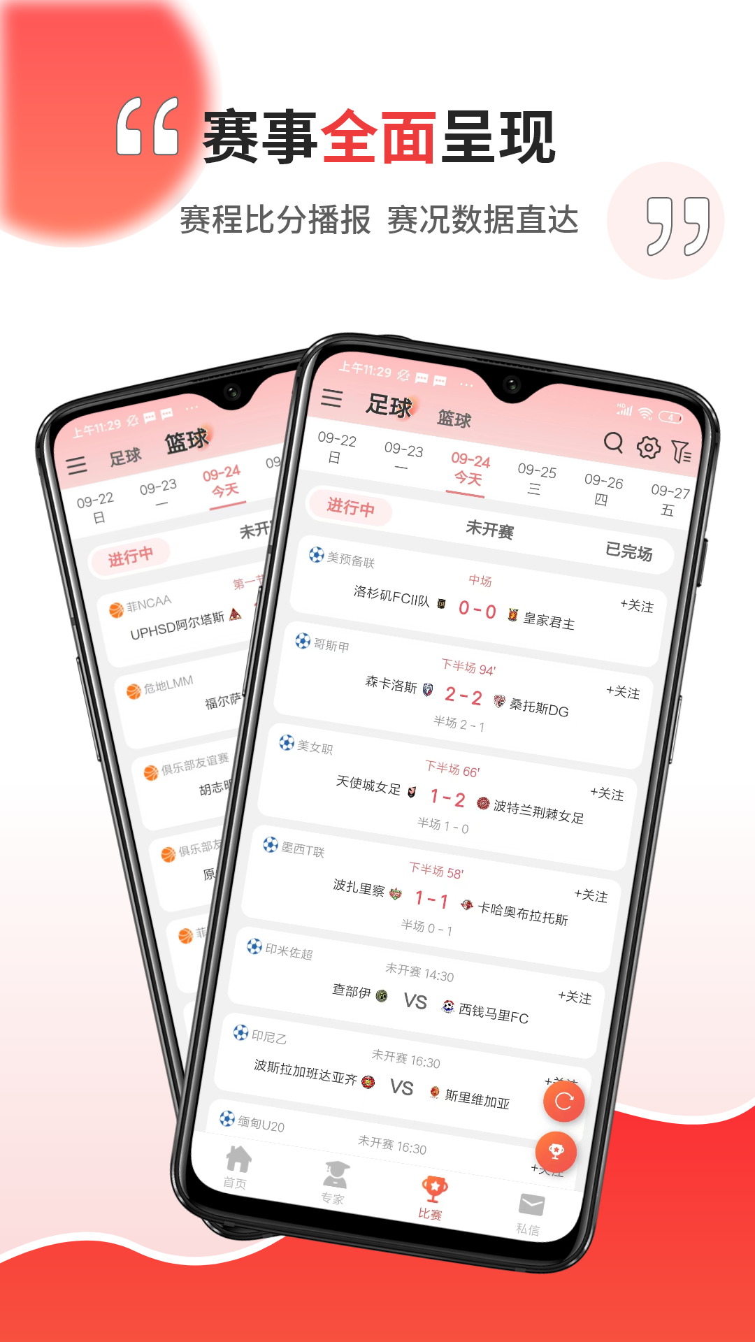 精彩截图-球霸霸2026官方新版