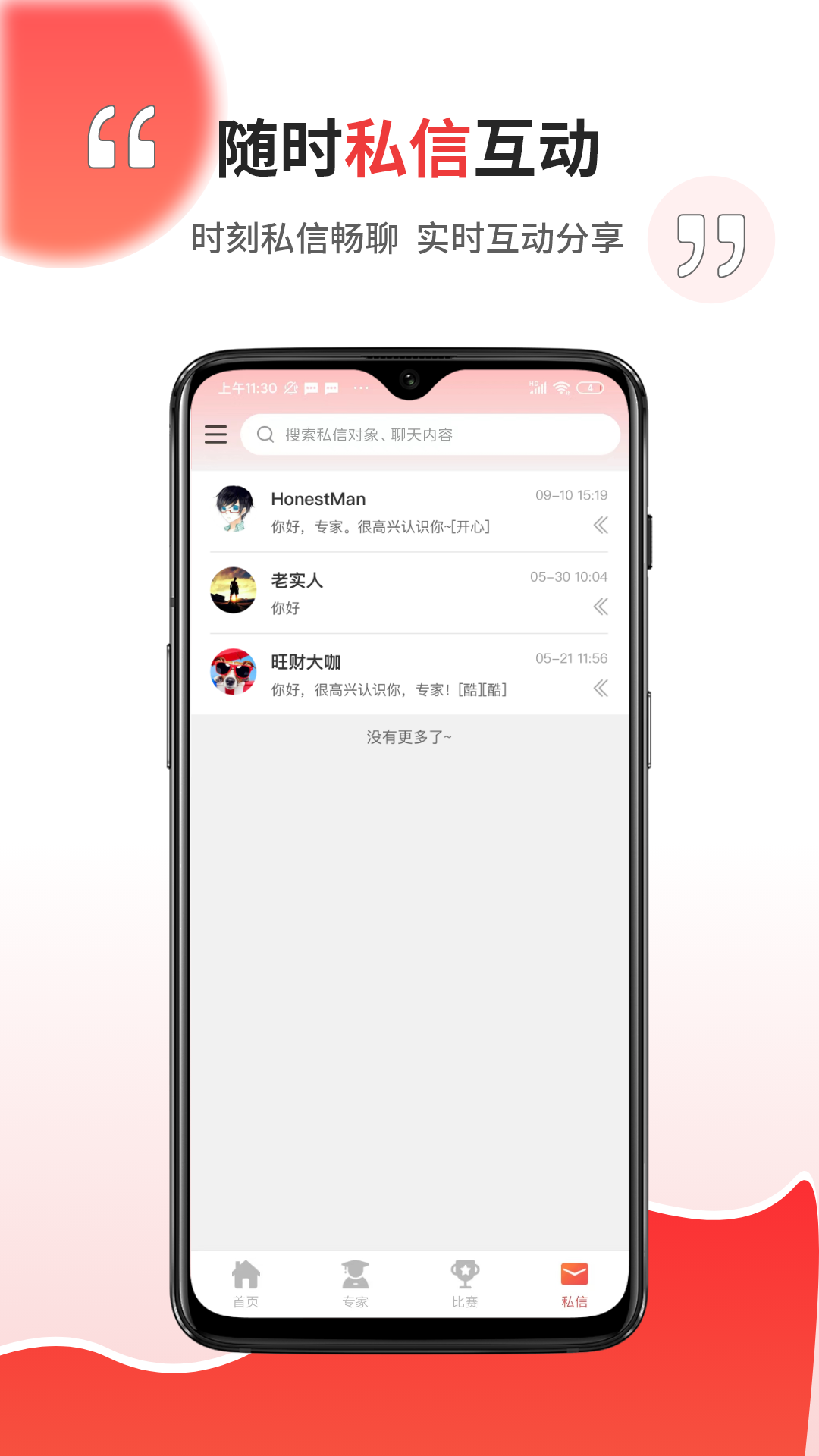 精彩截图-球霸霸2026官方新版