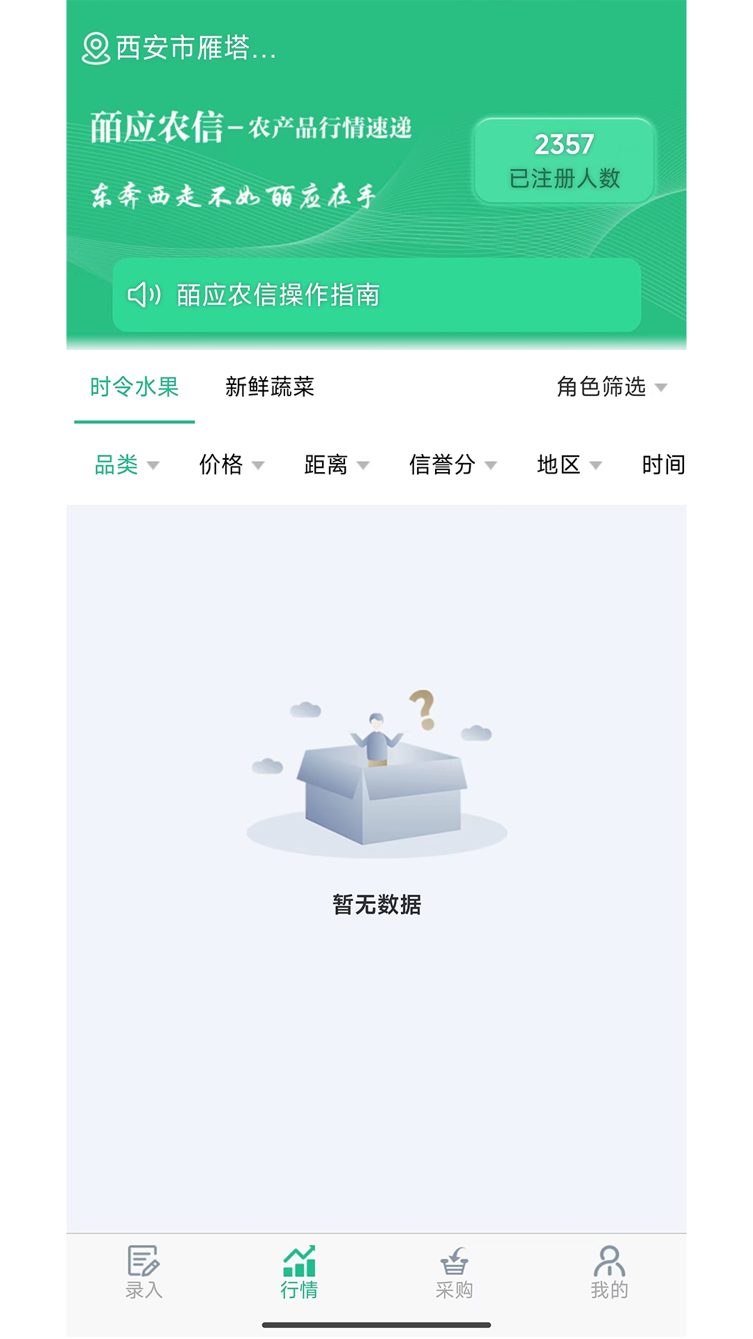 精彩截图-皕应农信2025官方新版