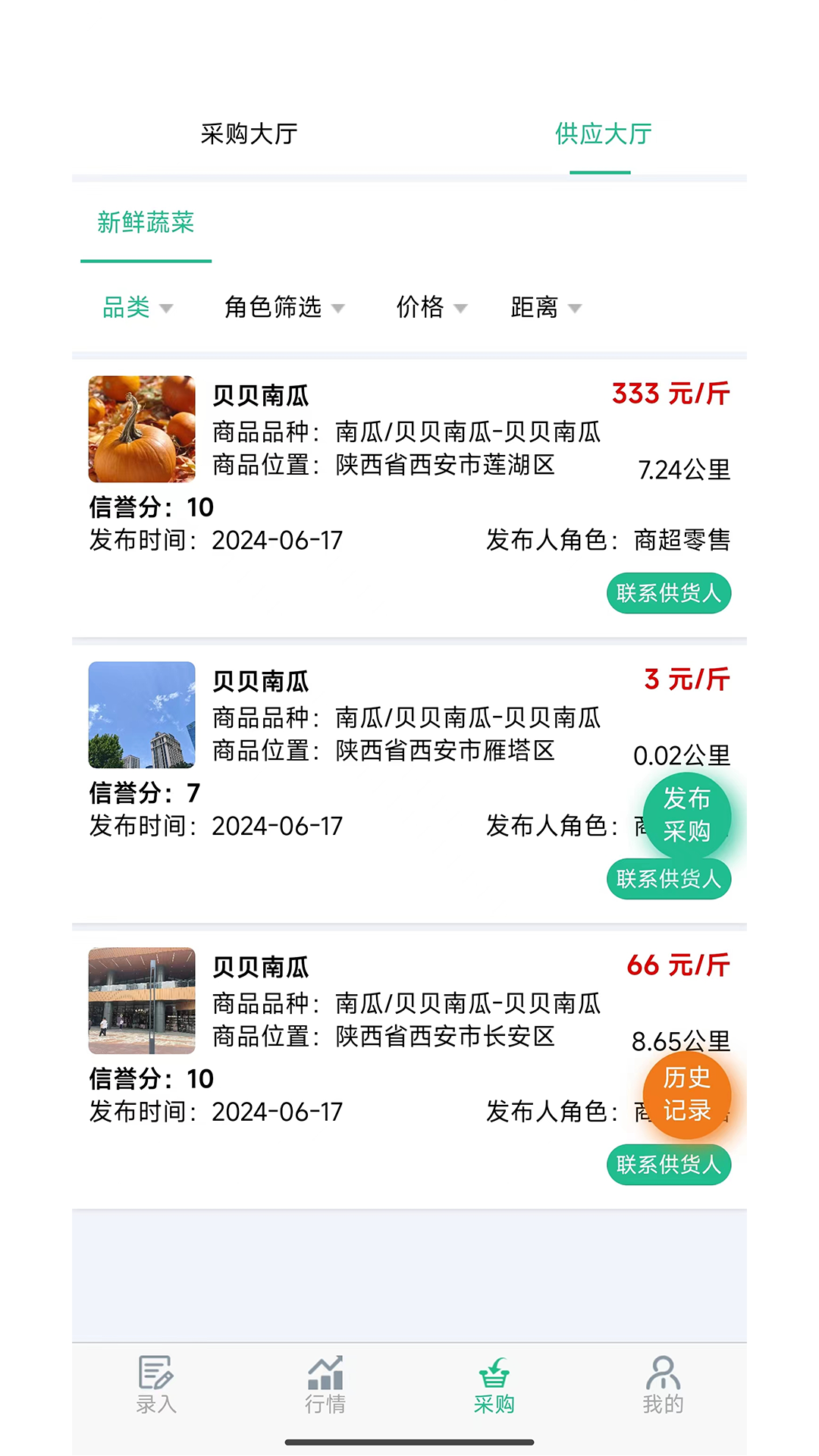 精彩截图-皕应农信2025官方新版