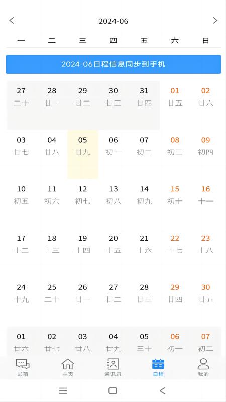 精彩截图-常州疾控2026官方新版