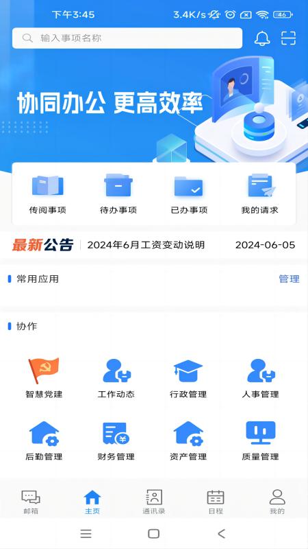 精彩截图-常州疾控2026官方新版