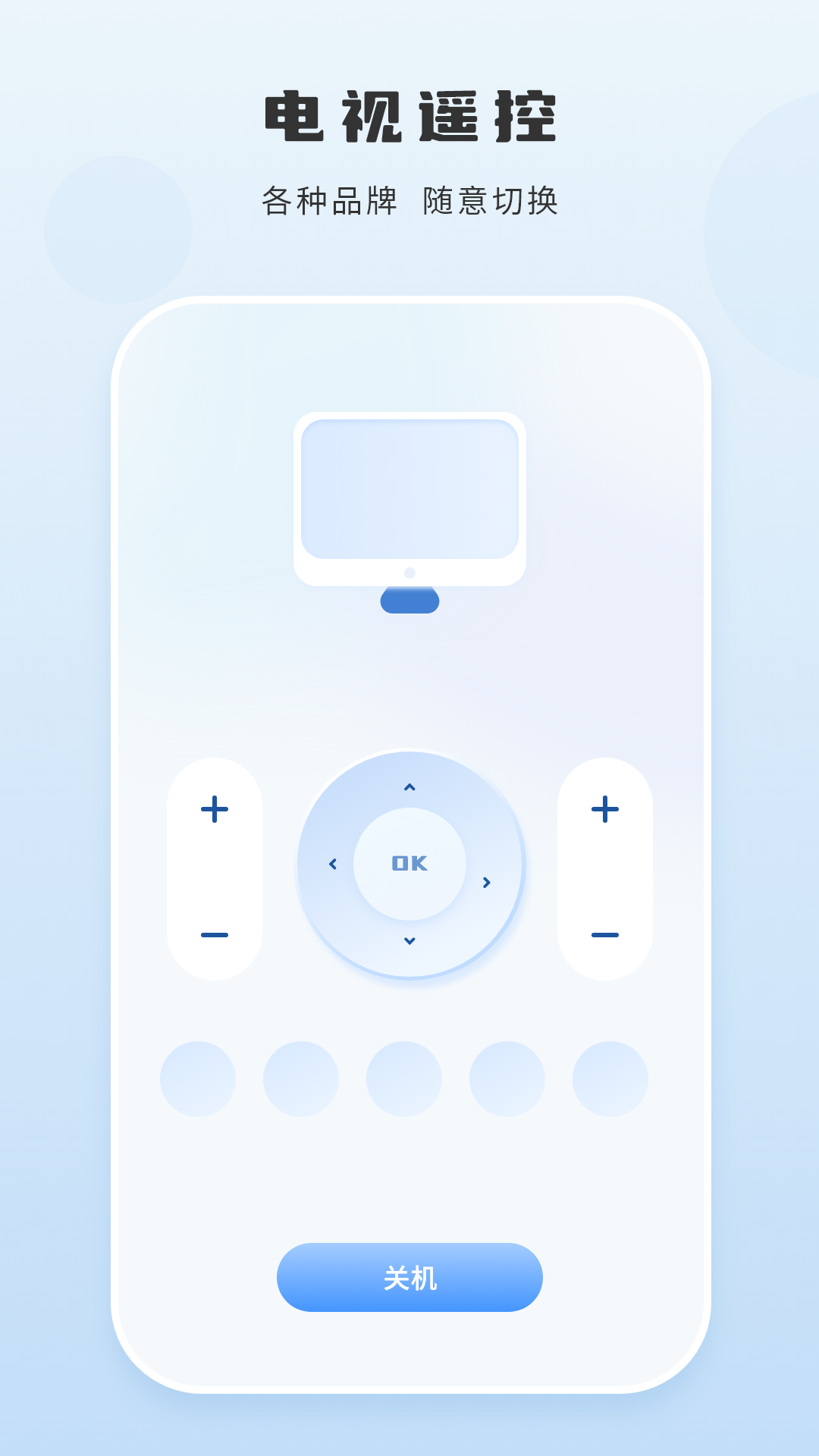 精彩截图-手机遥控器免费2026官方新版