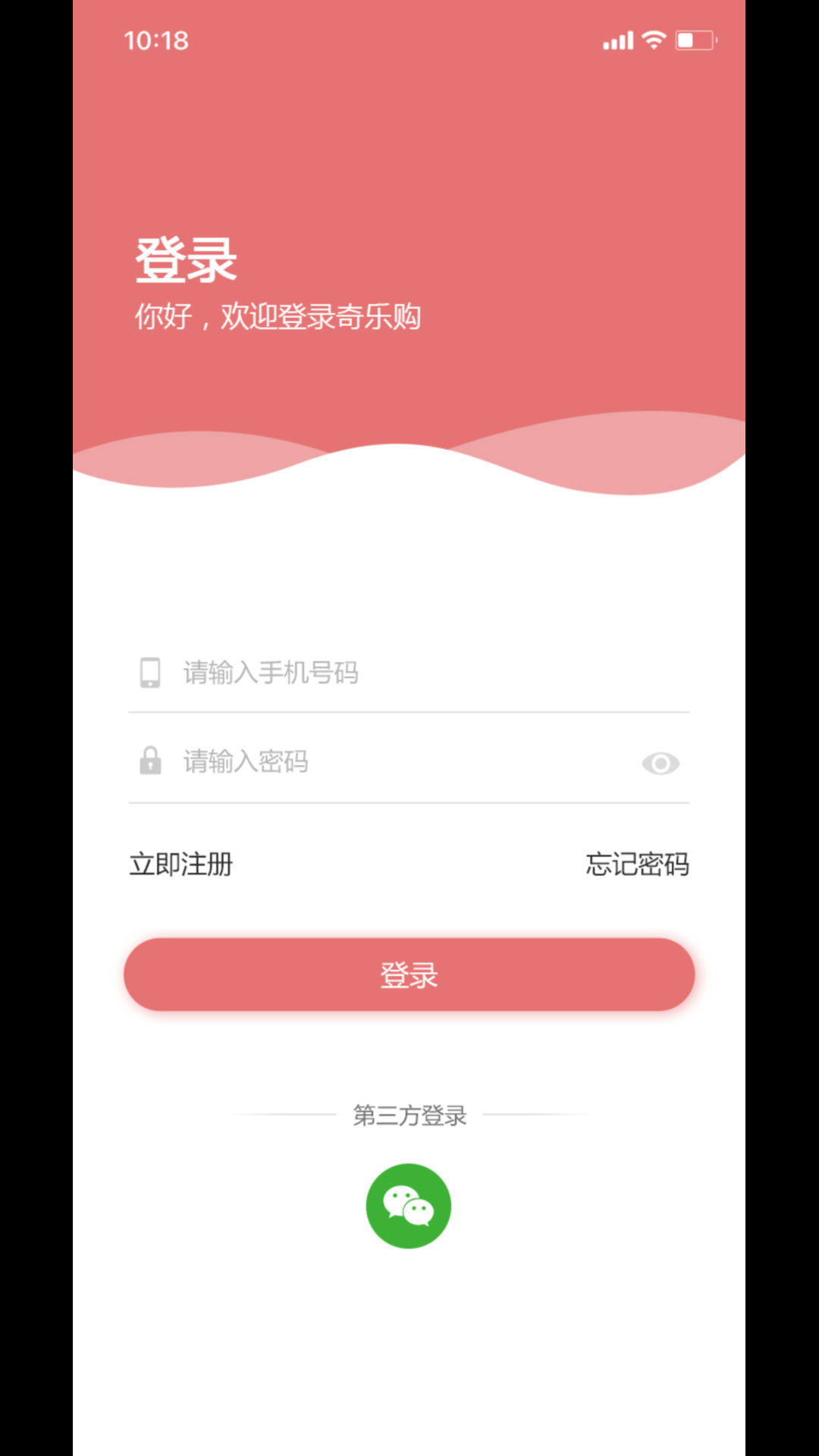 精彩截图-奇乐购2025官方新版