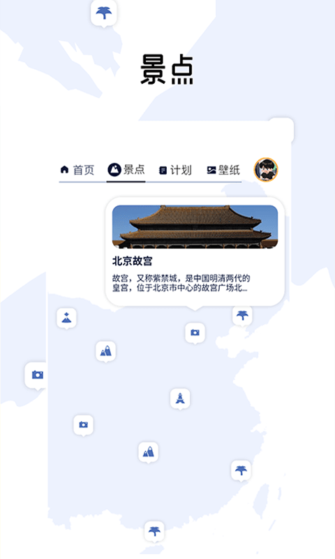 精彩截图-山河旅探达人2025官方新版